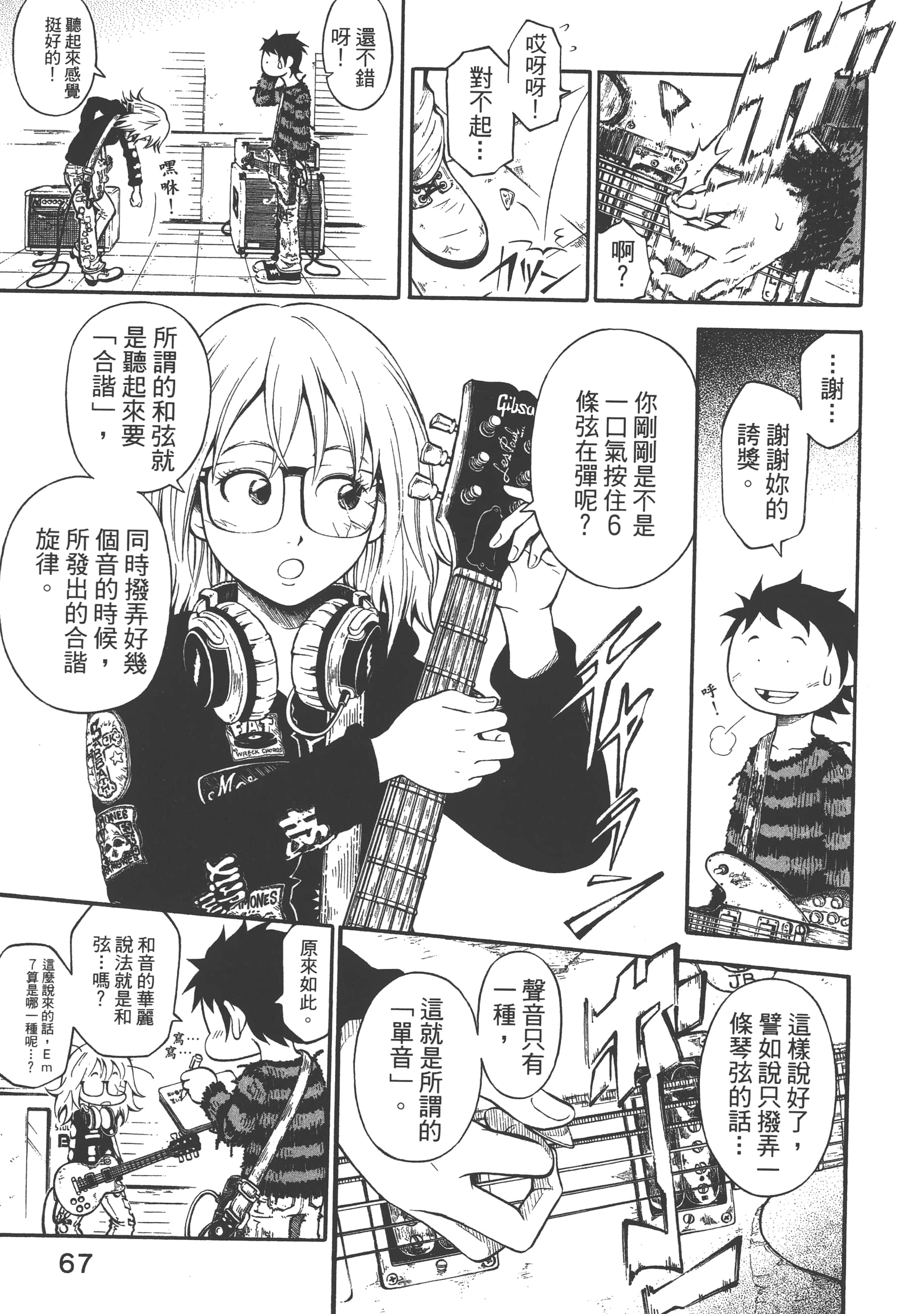 Page 69