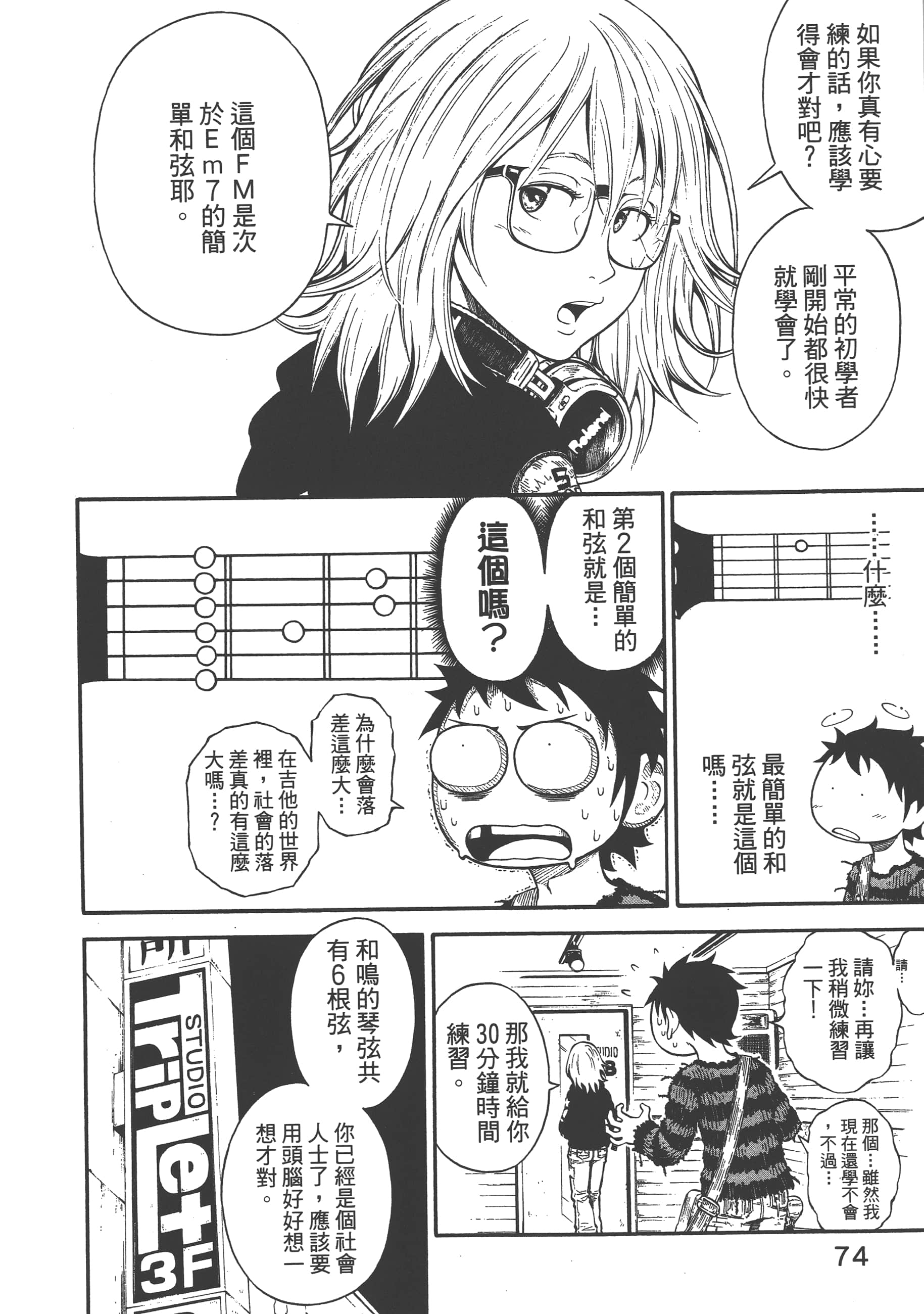 Page 76