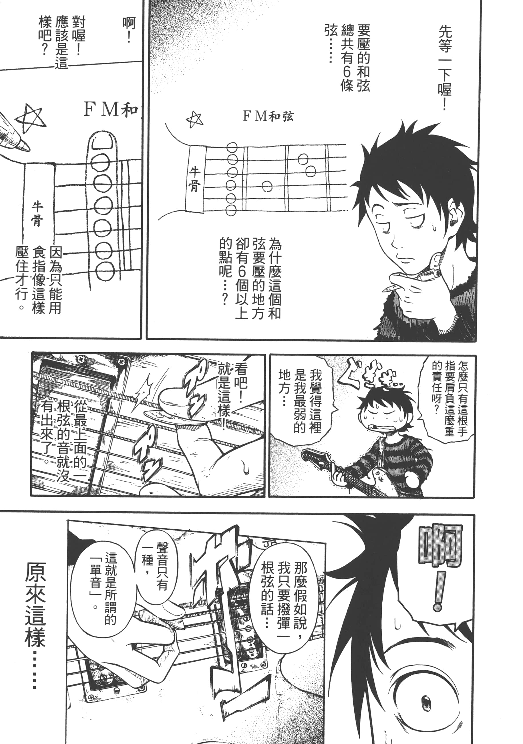 Page 79