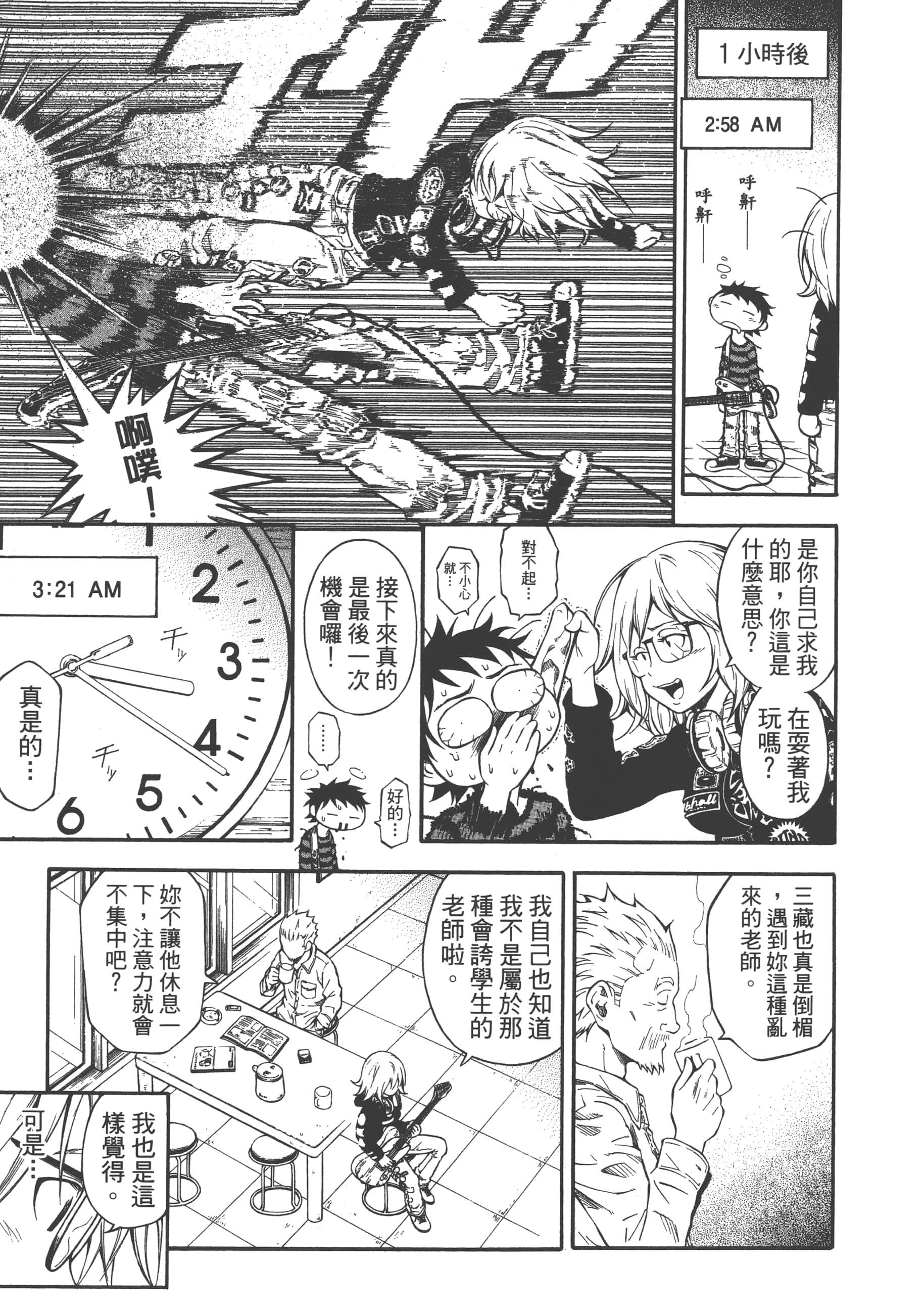 Page 83
