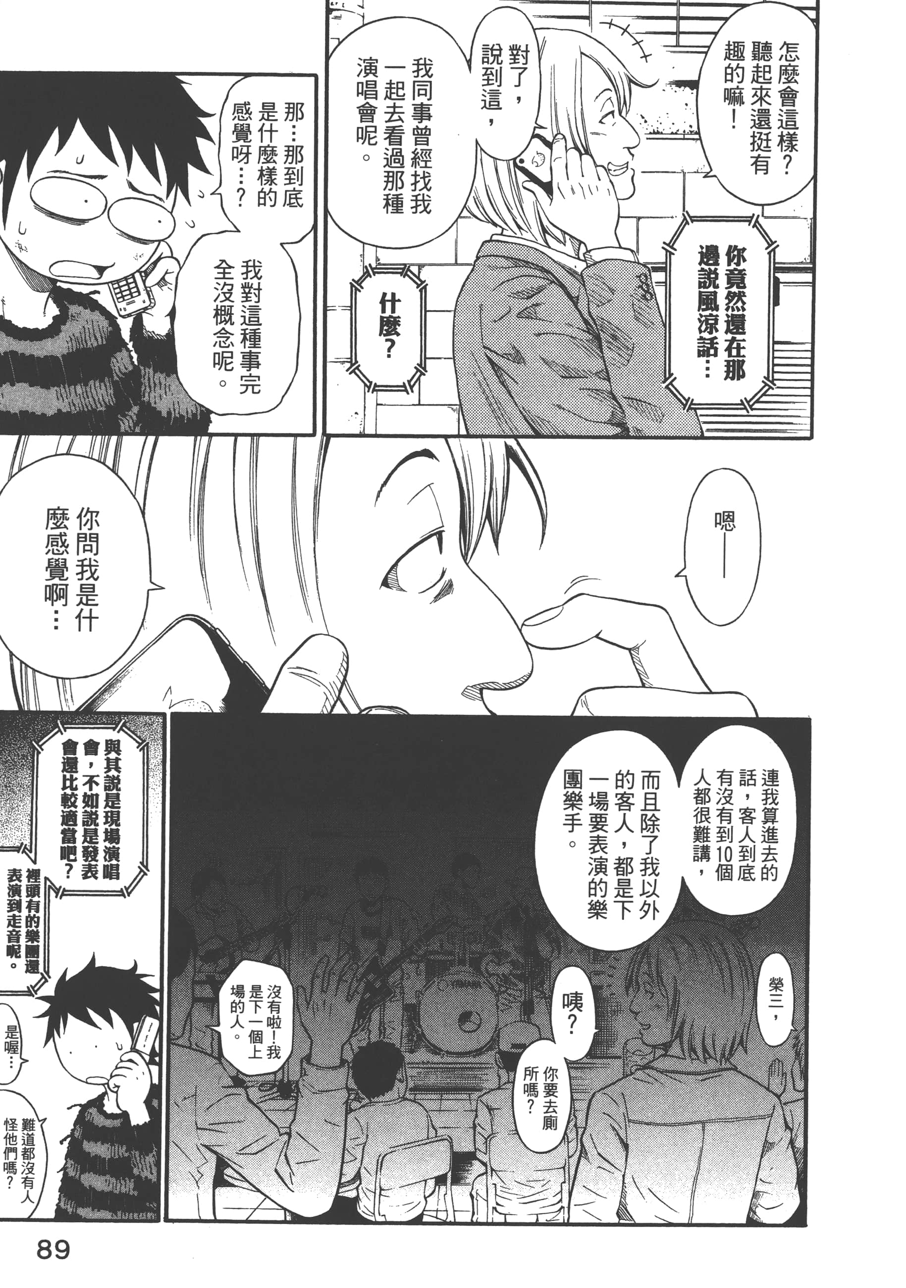 Page 91