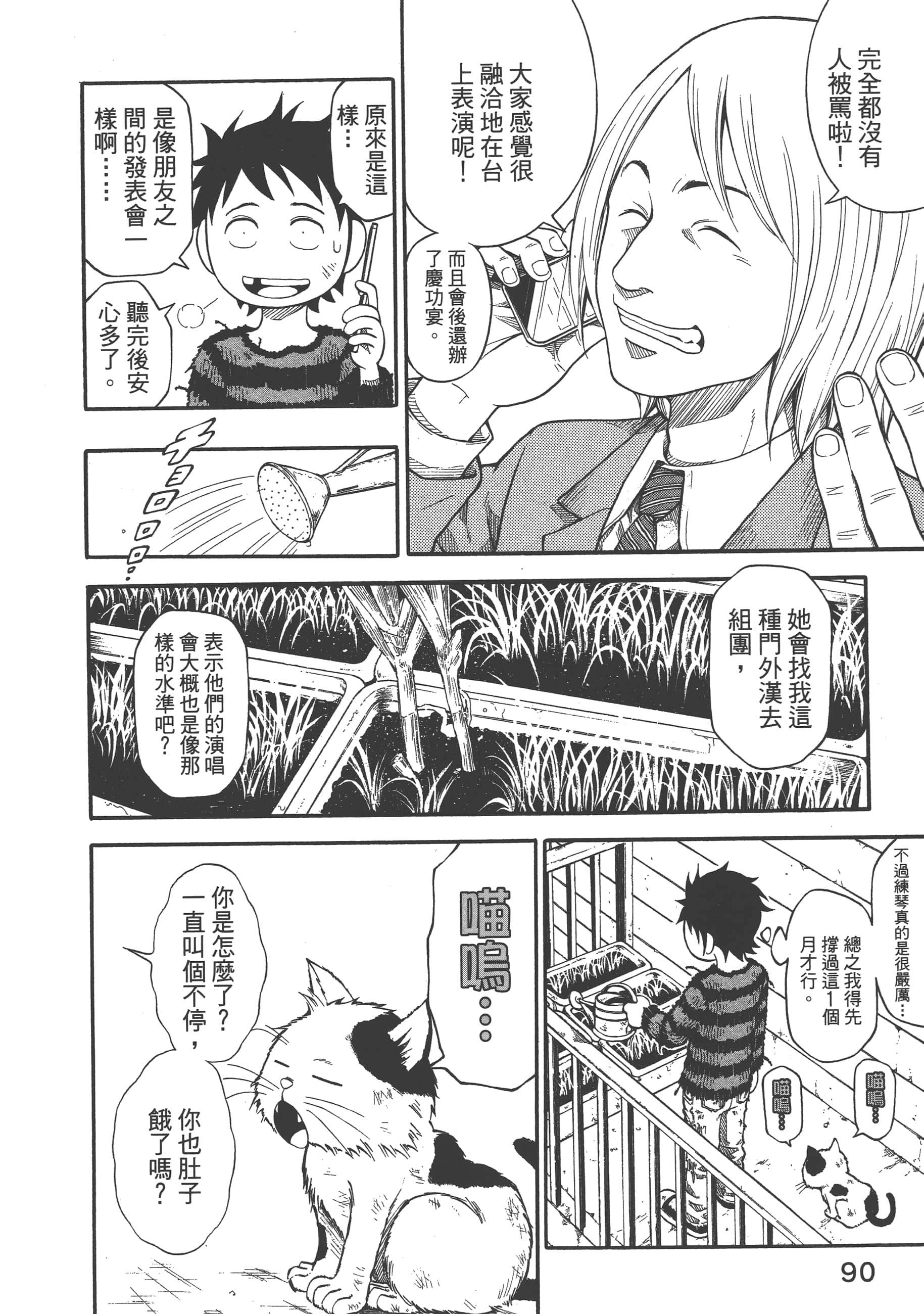 Page 92