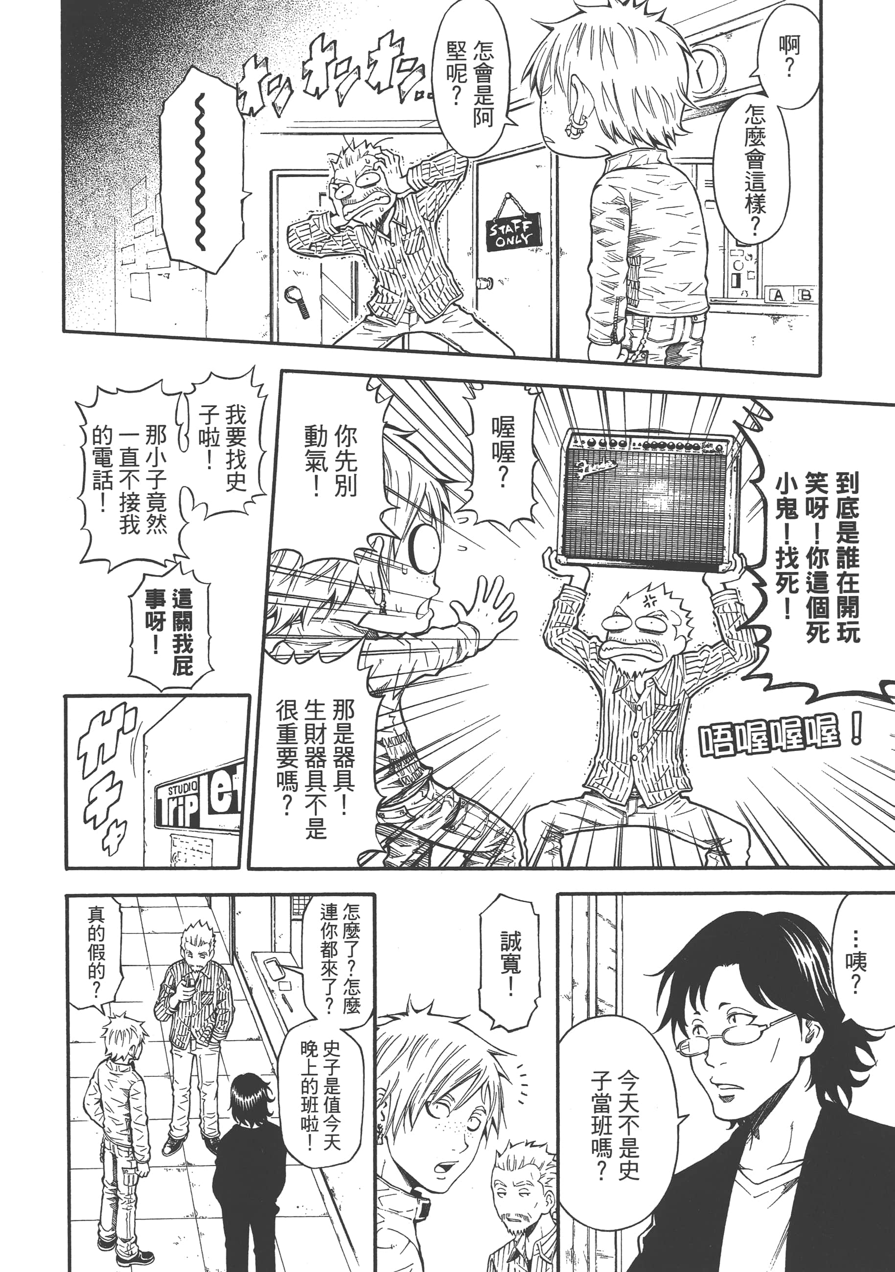 Page 100