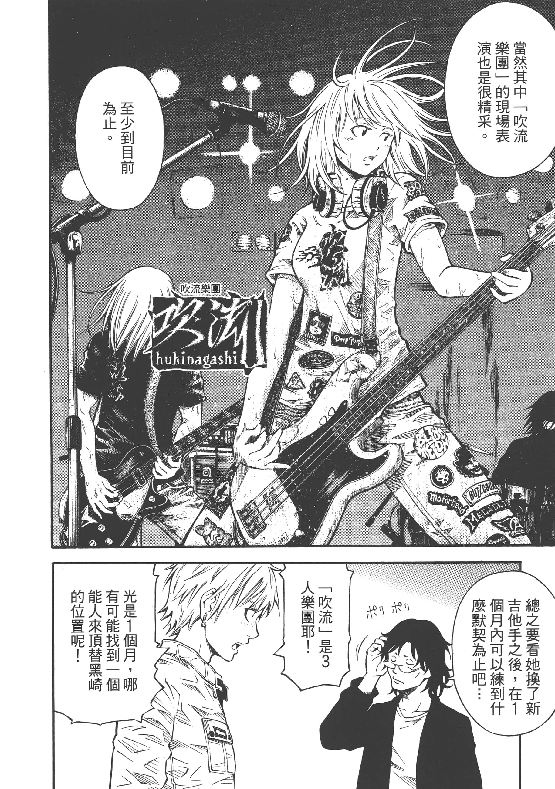 Page 104