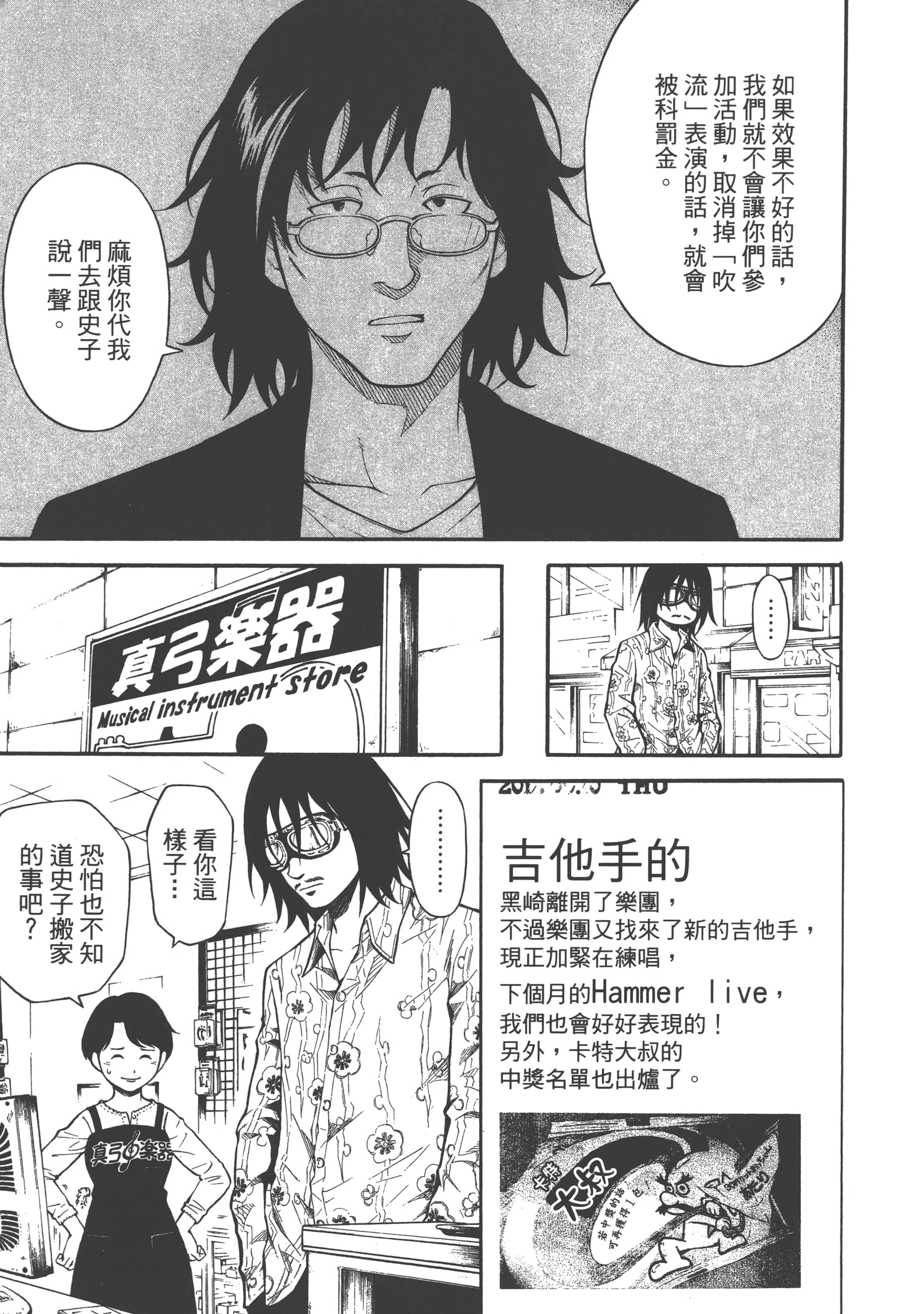 Page 111
