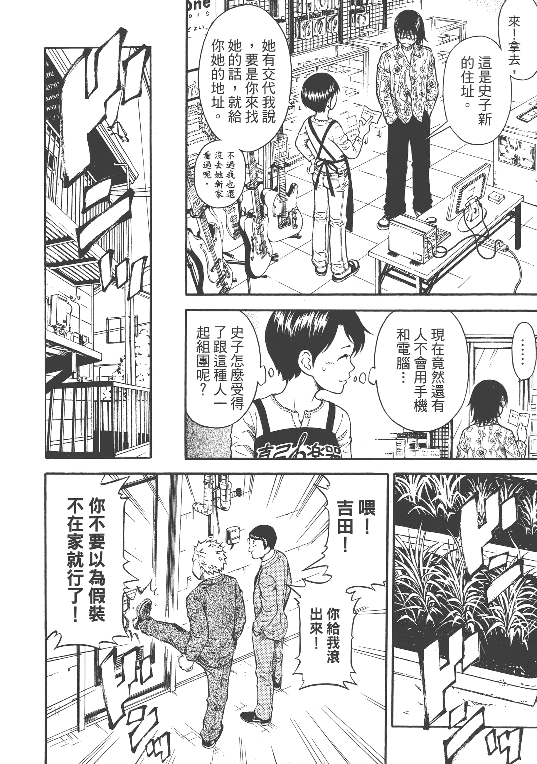 Page 112