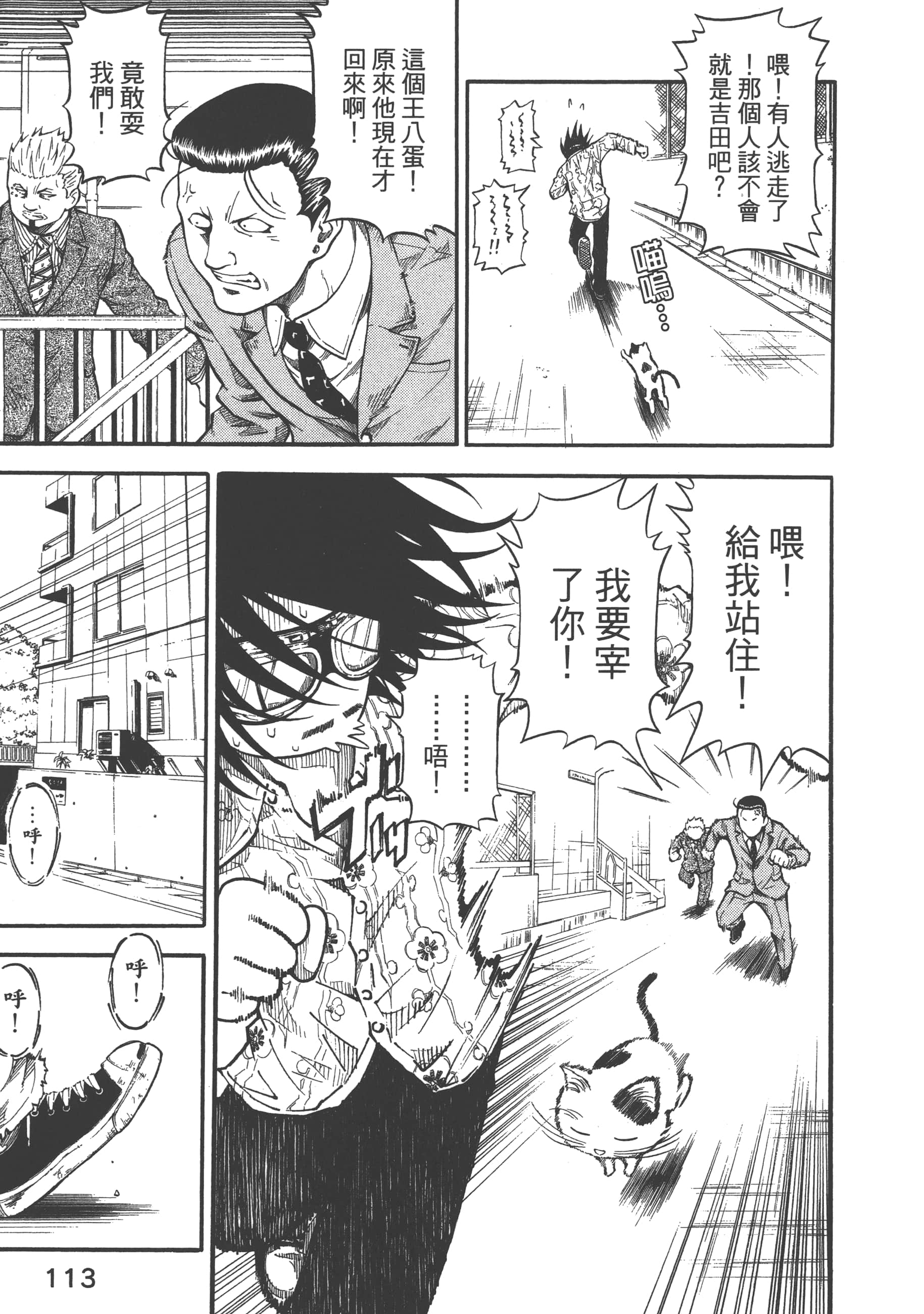 Page 115