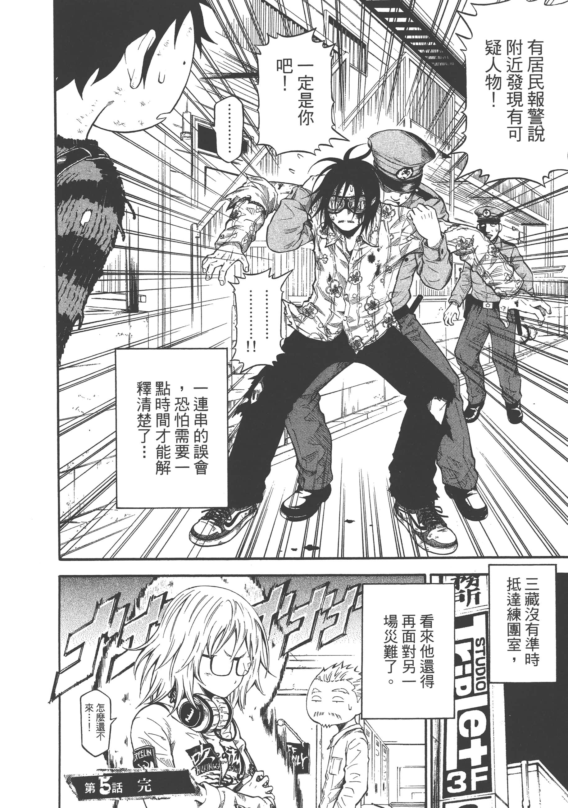 Page 128