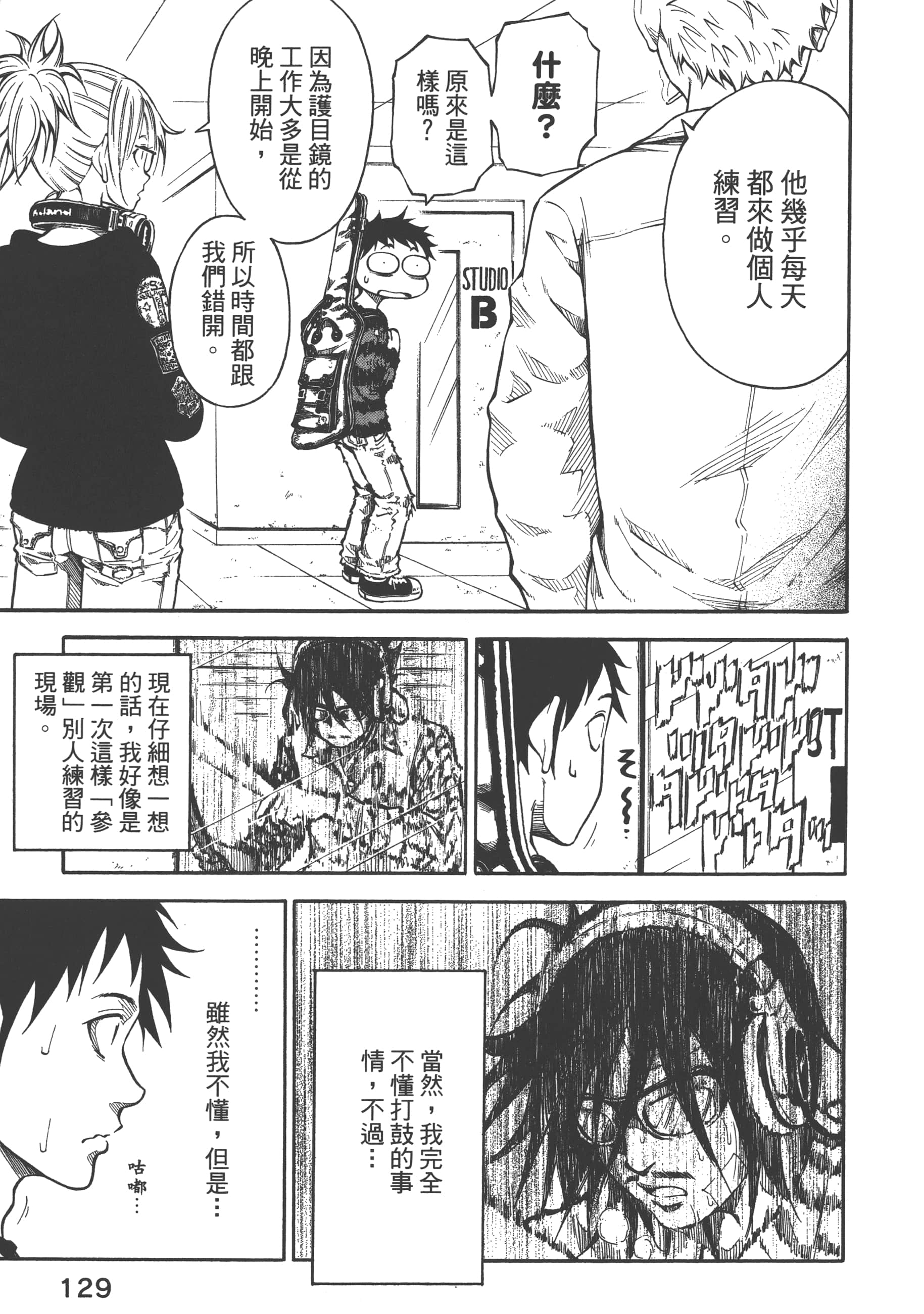 Page 131