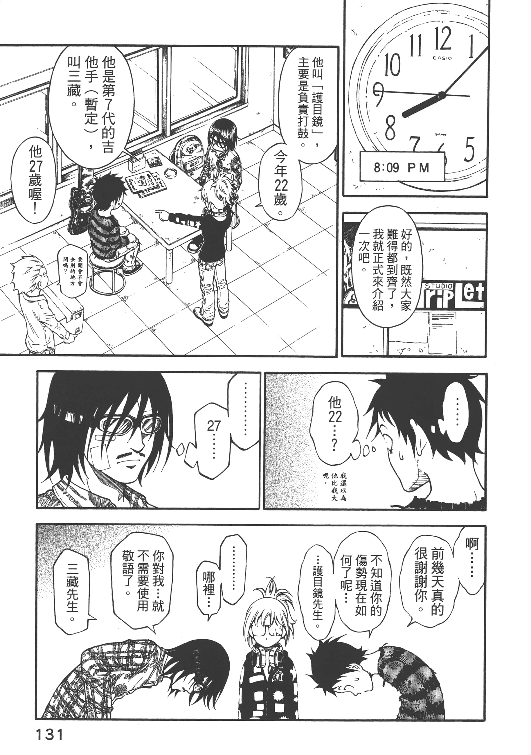 Page 133