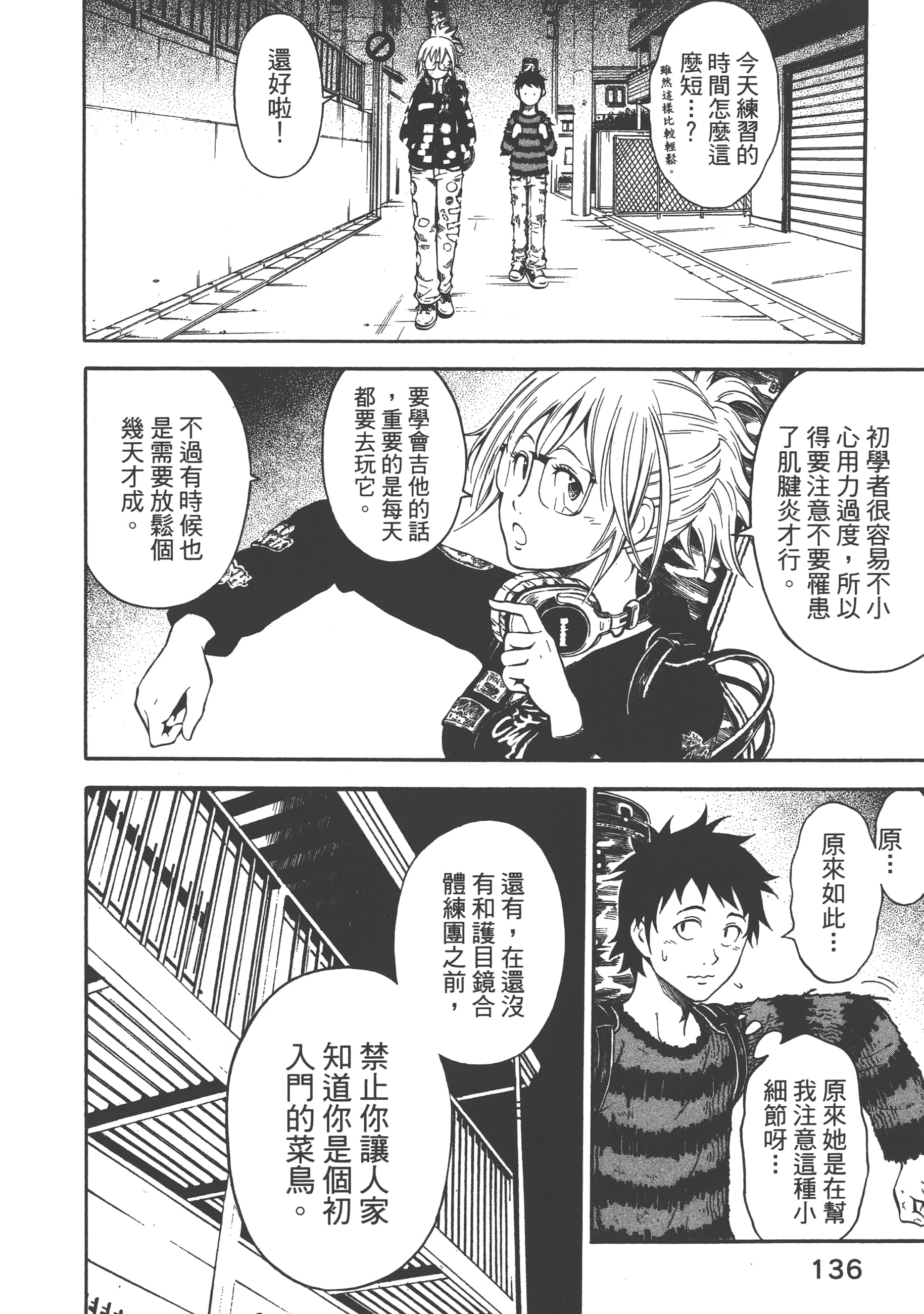 Page 138