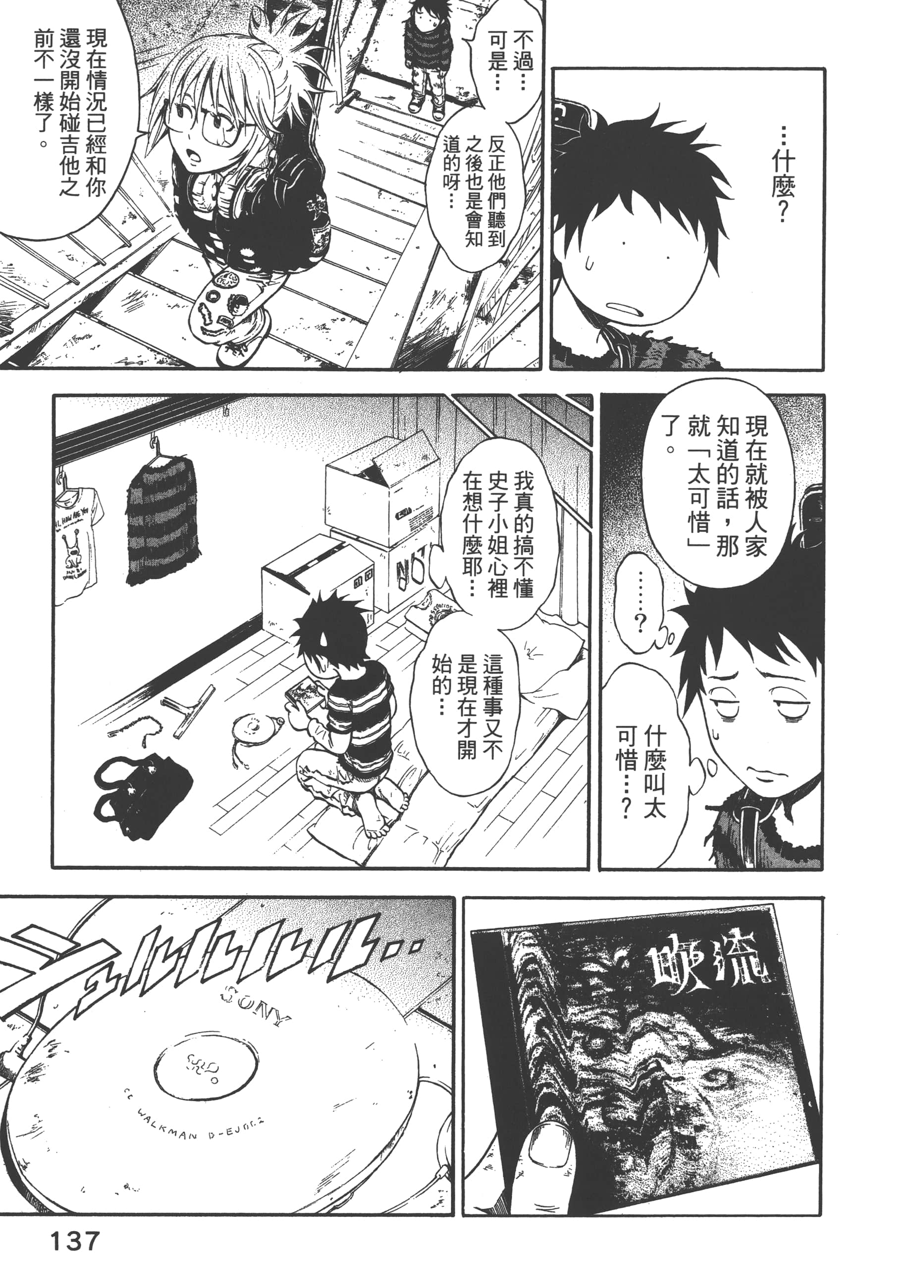 Page 139