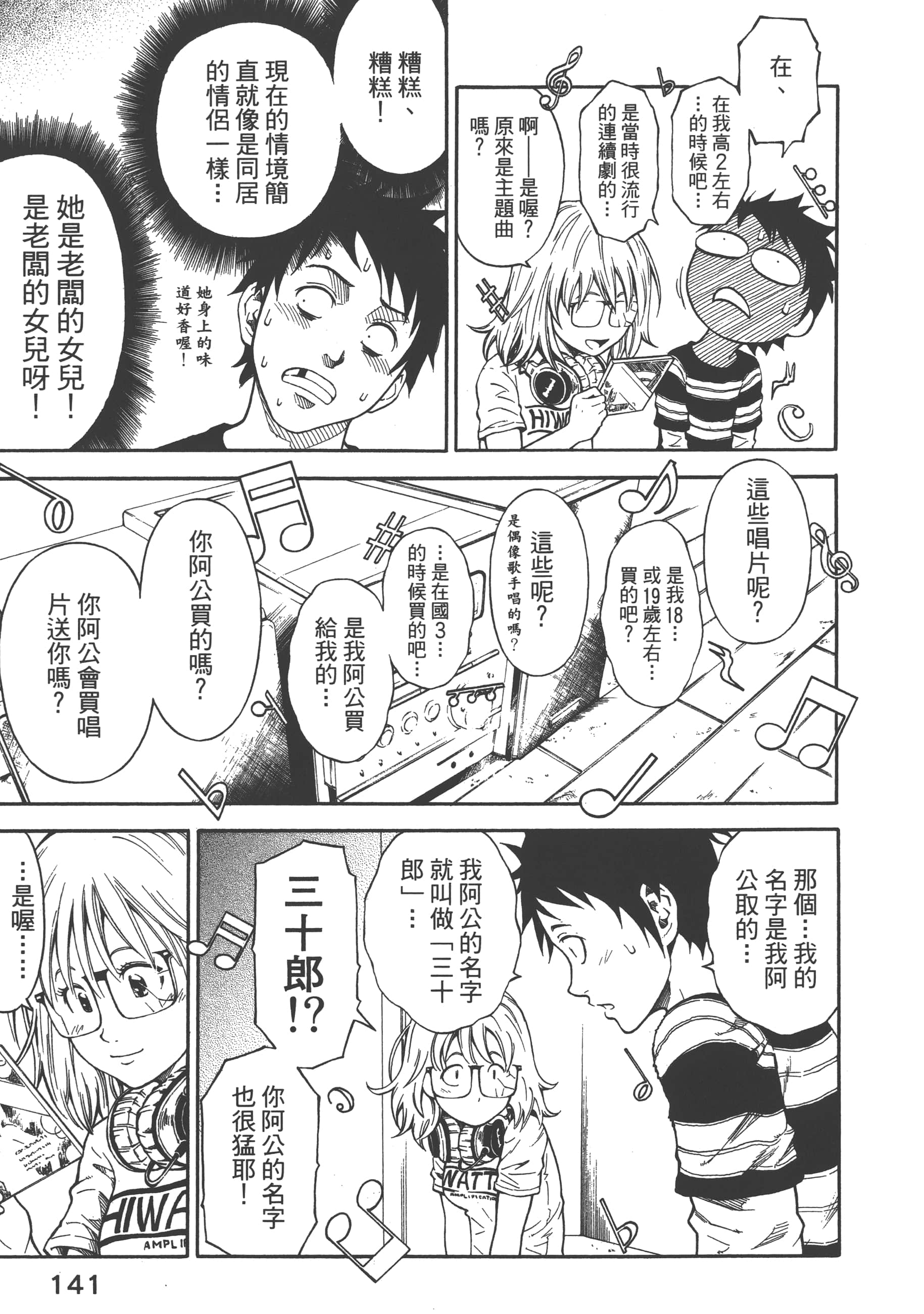 Page 143