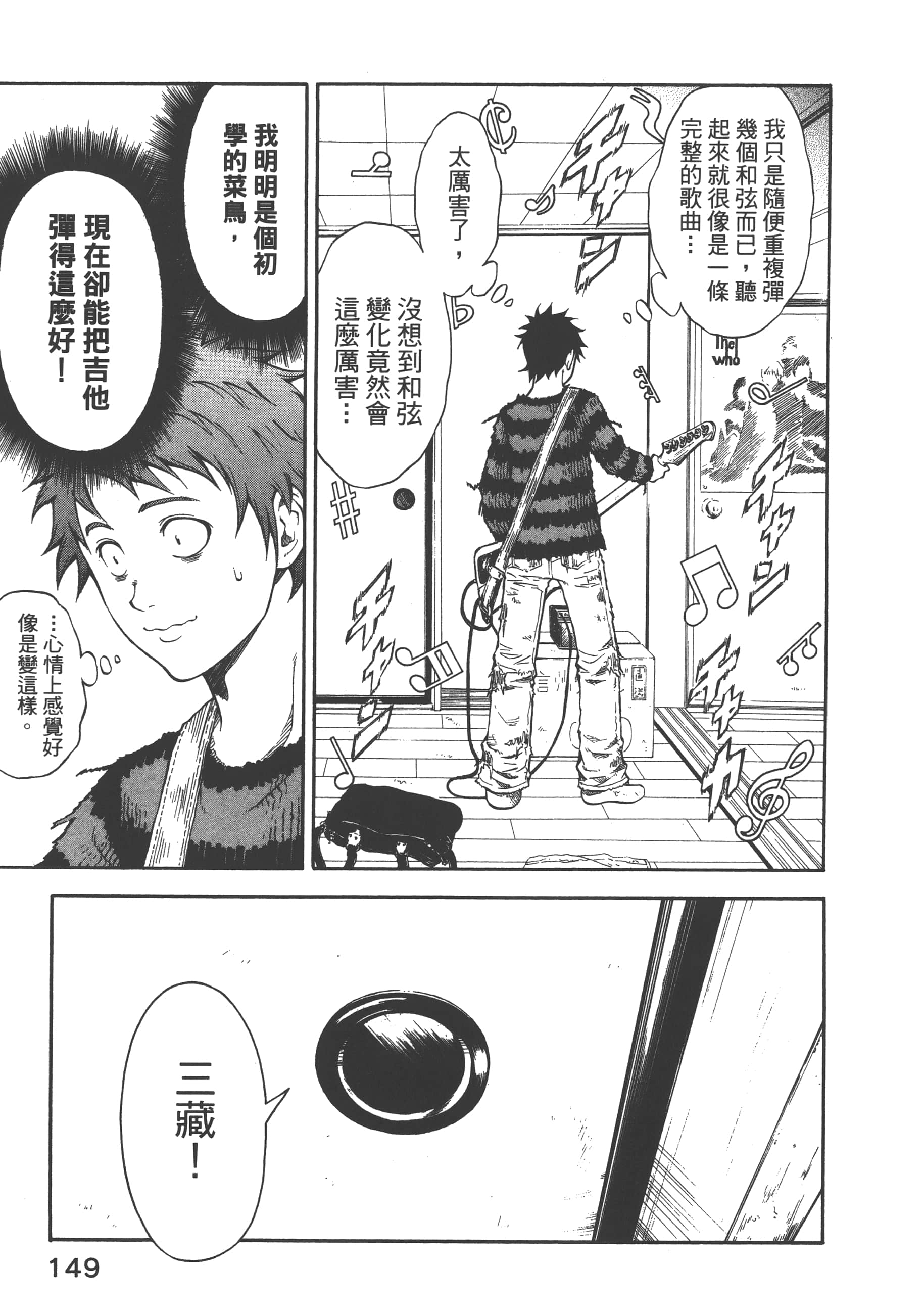 Page 151