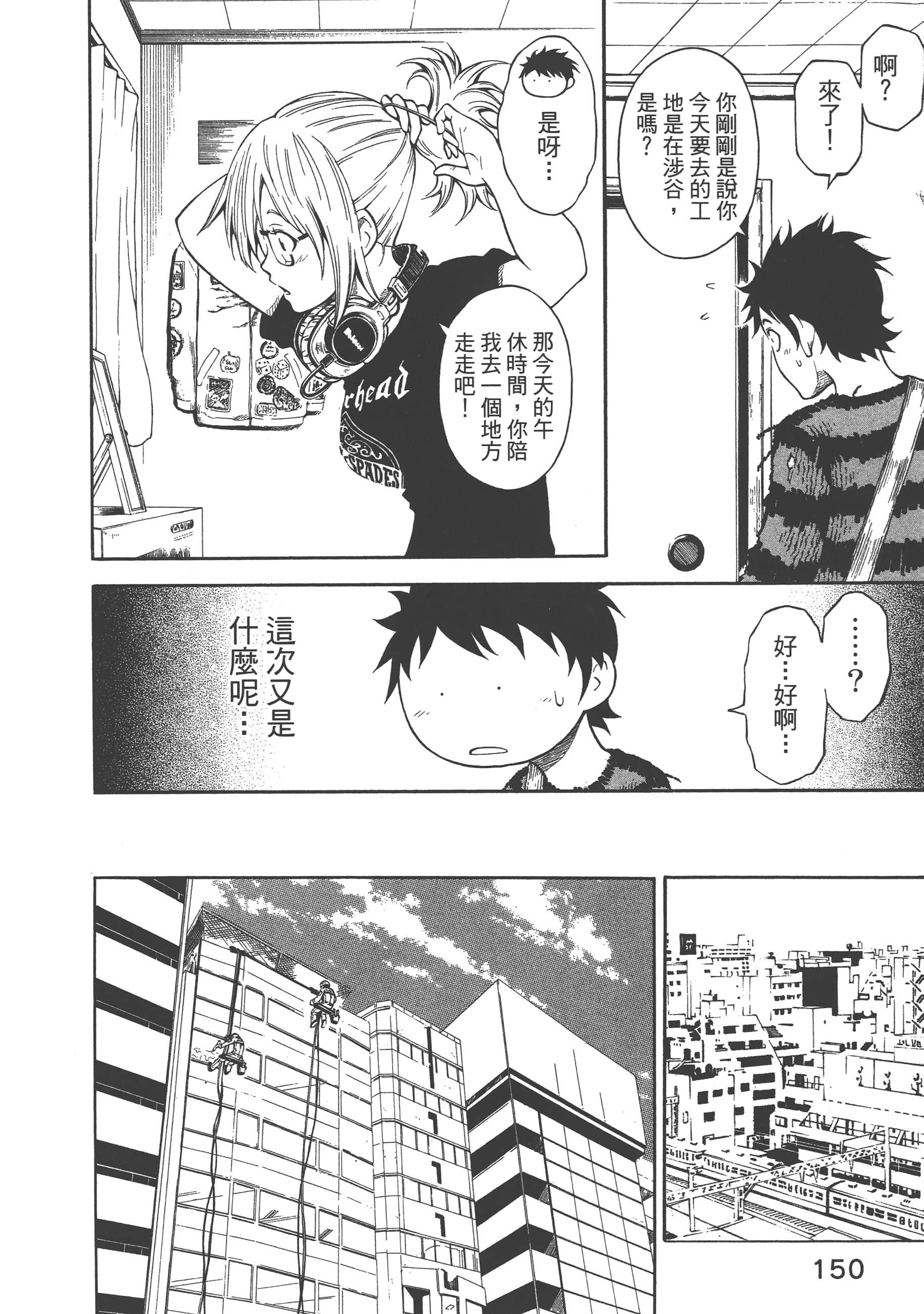 Page 152