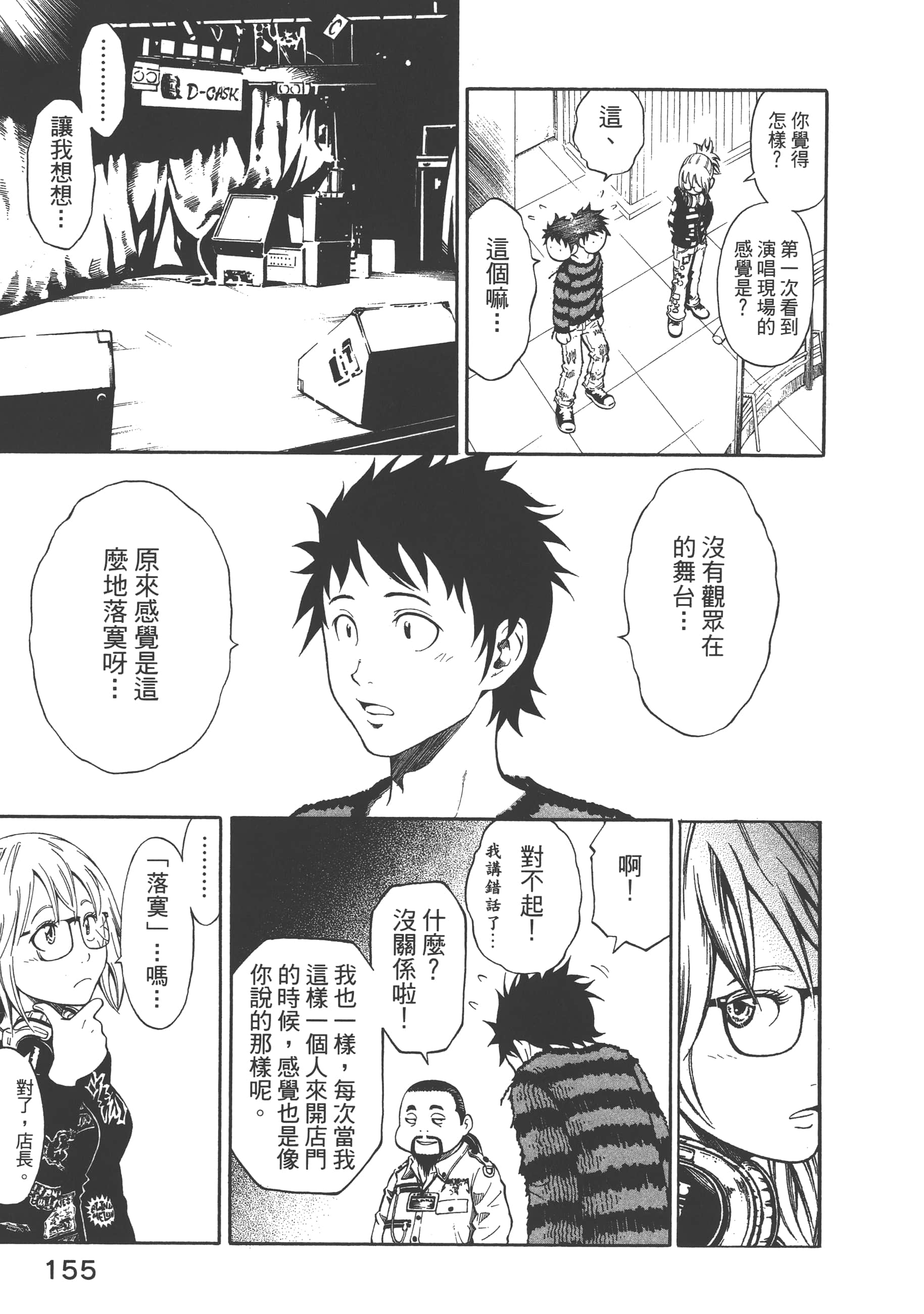 Page 157