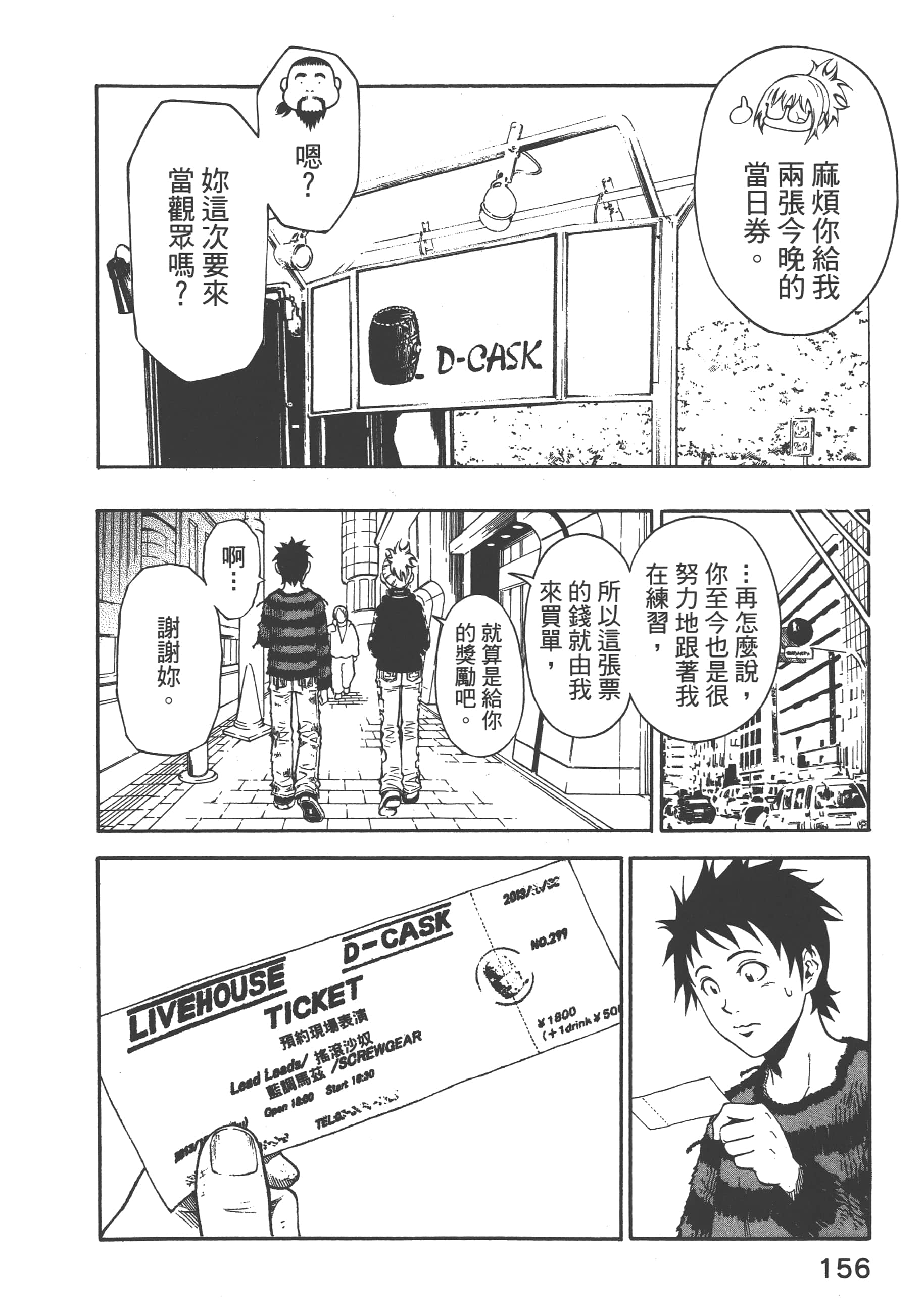 Page 158