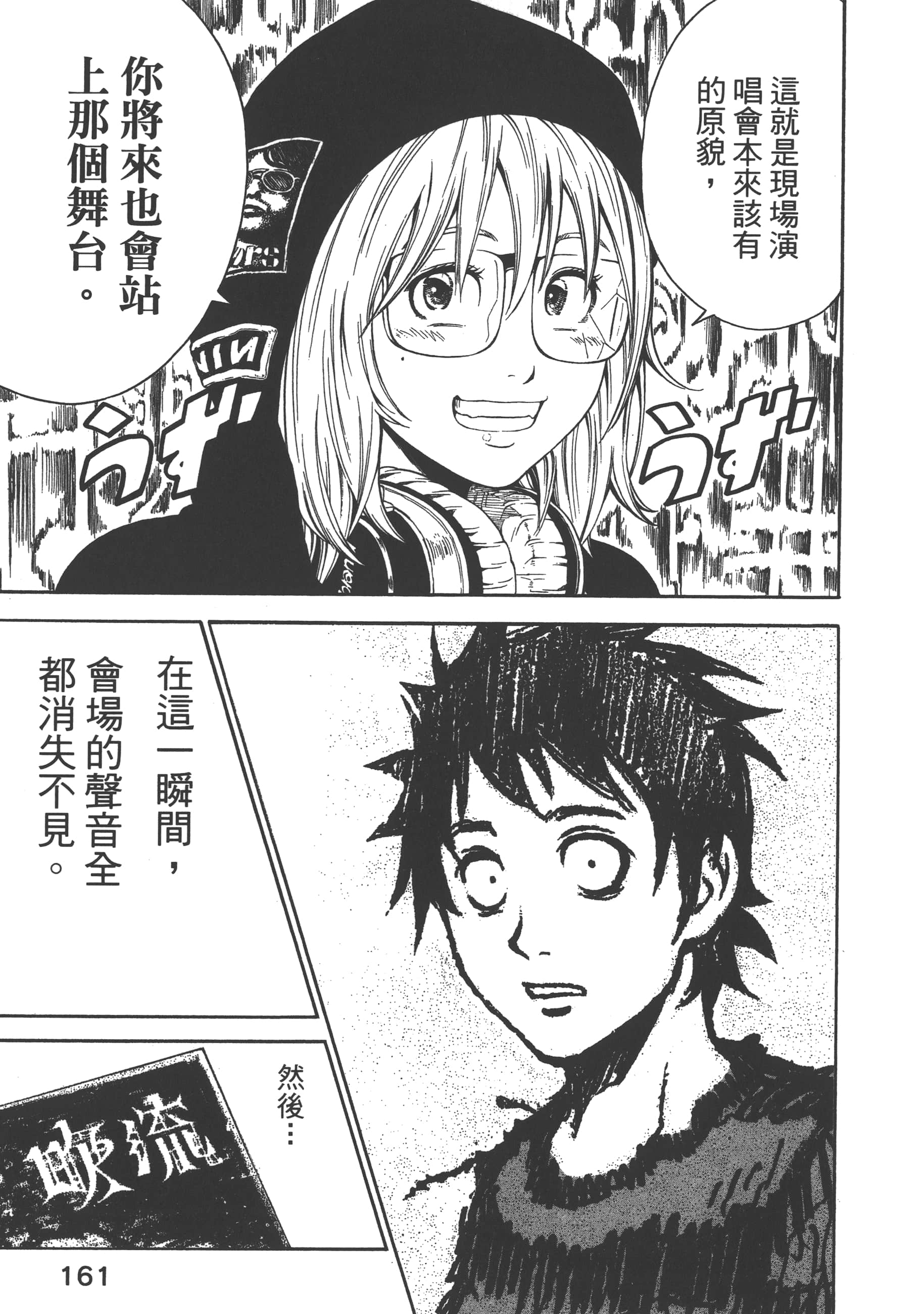 Page 163