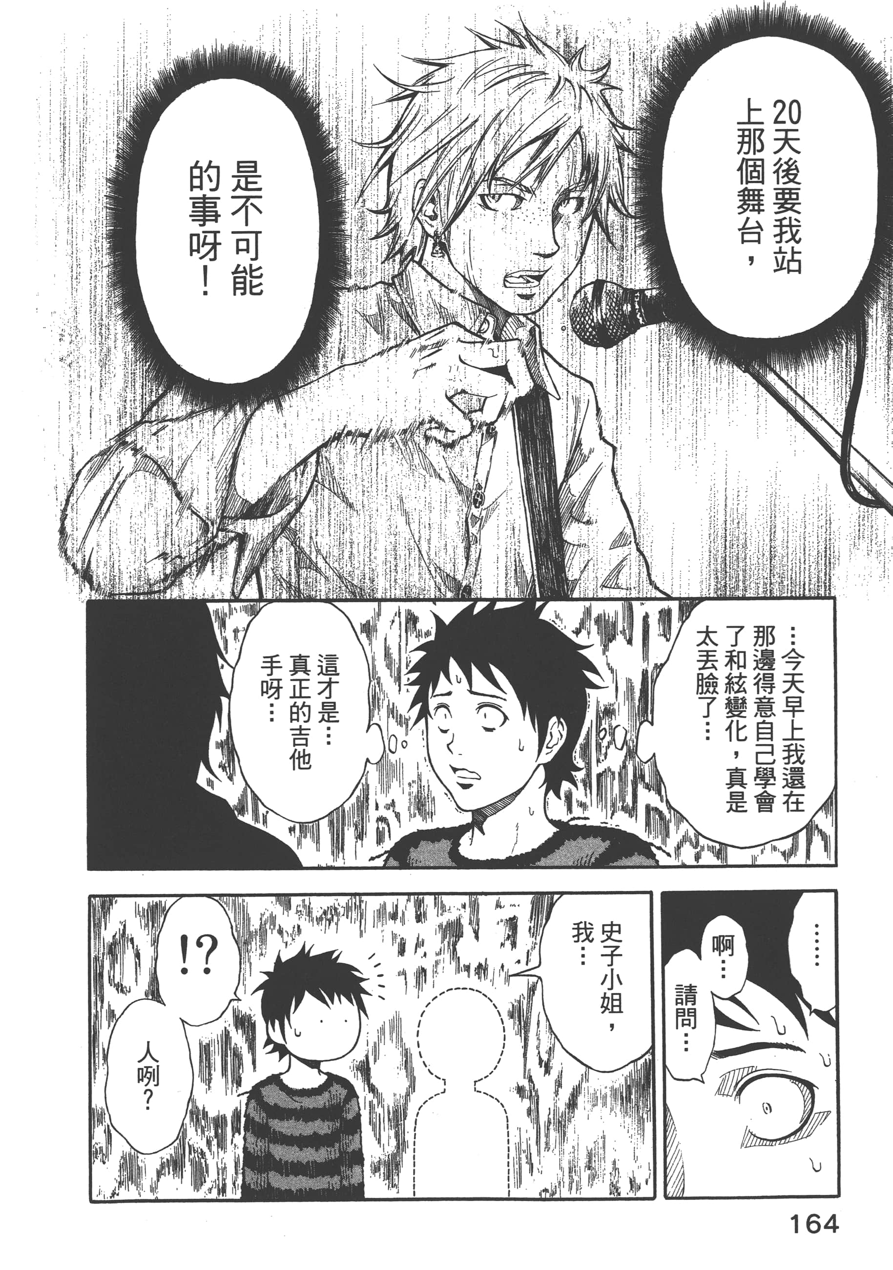 Page 166