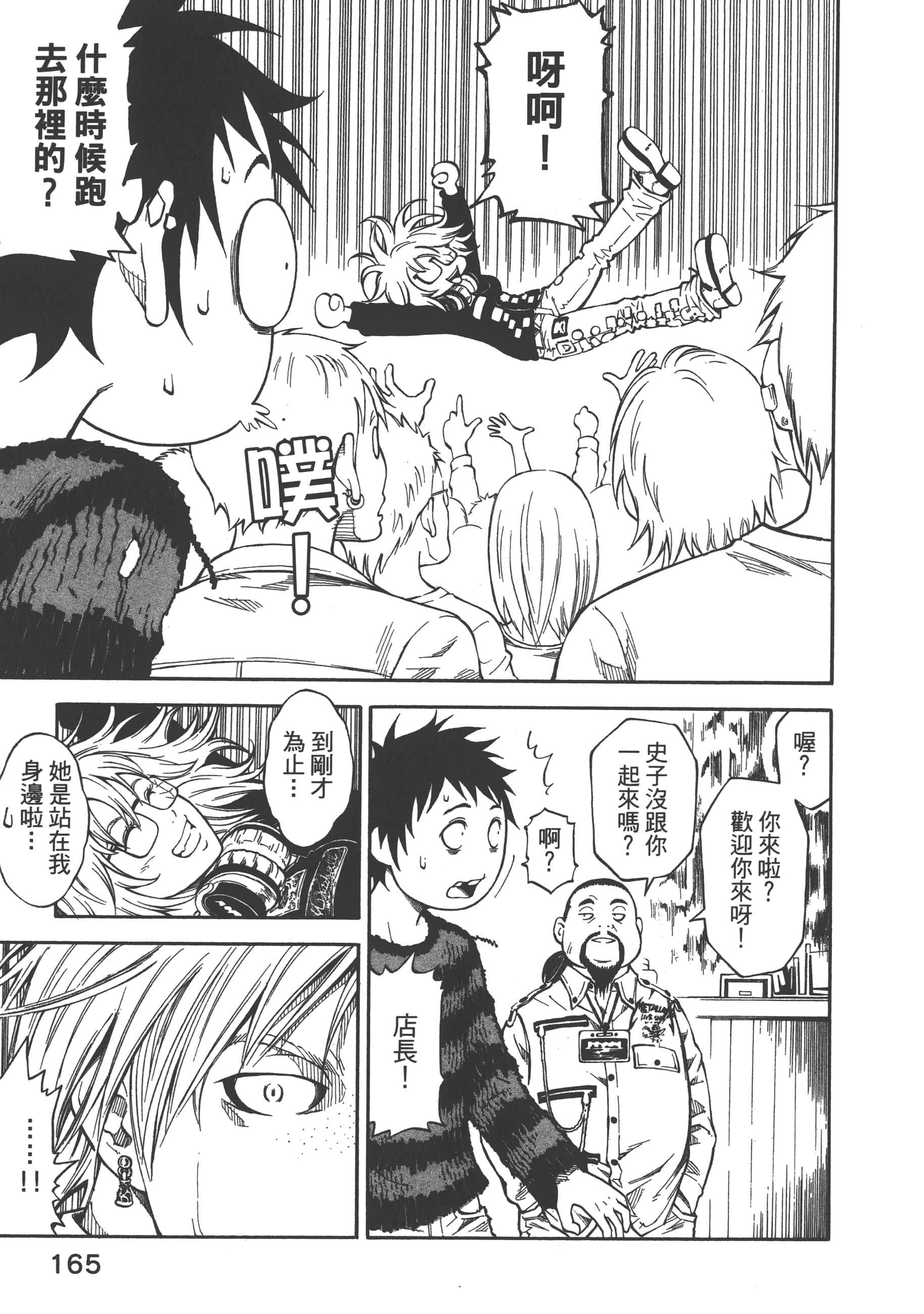 Page 167