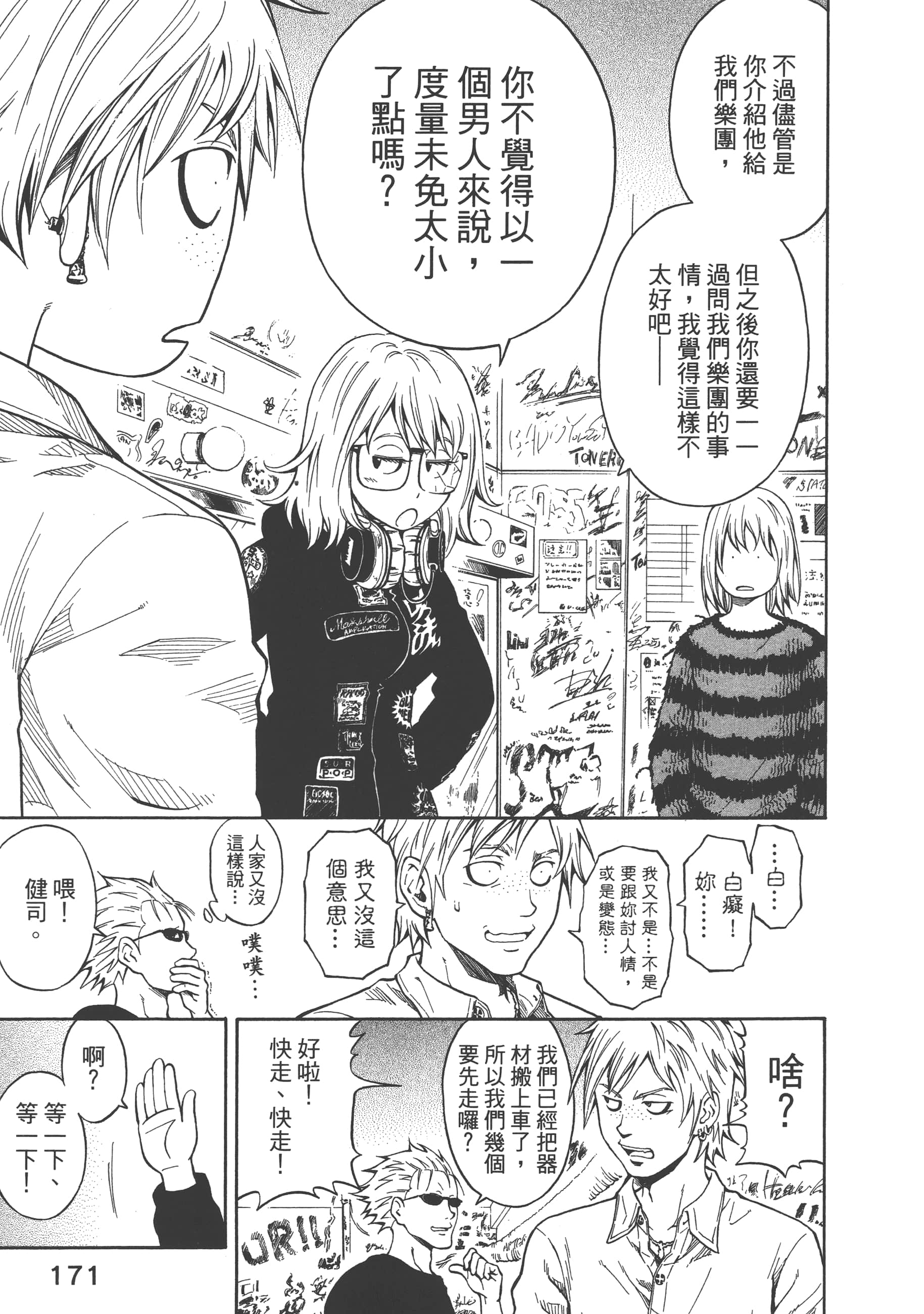 Page 173