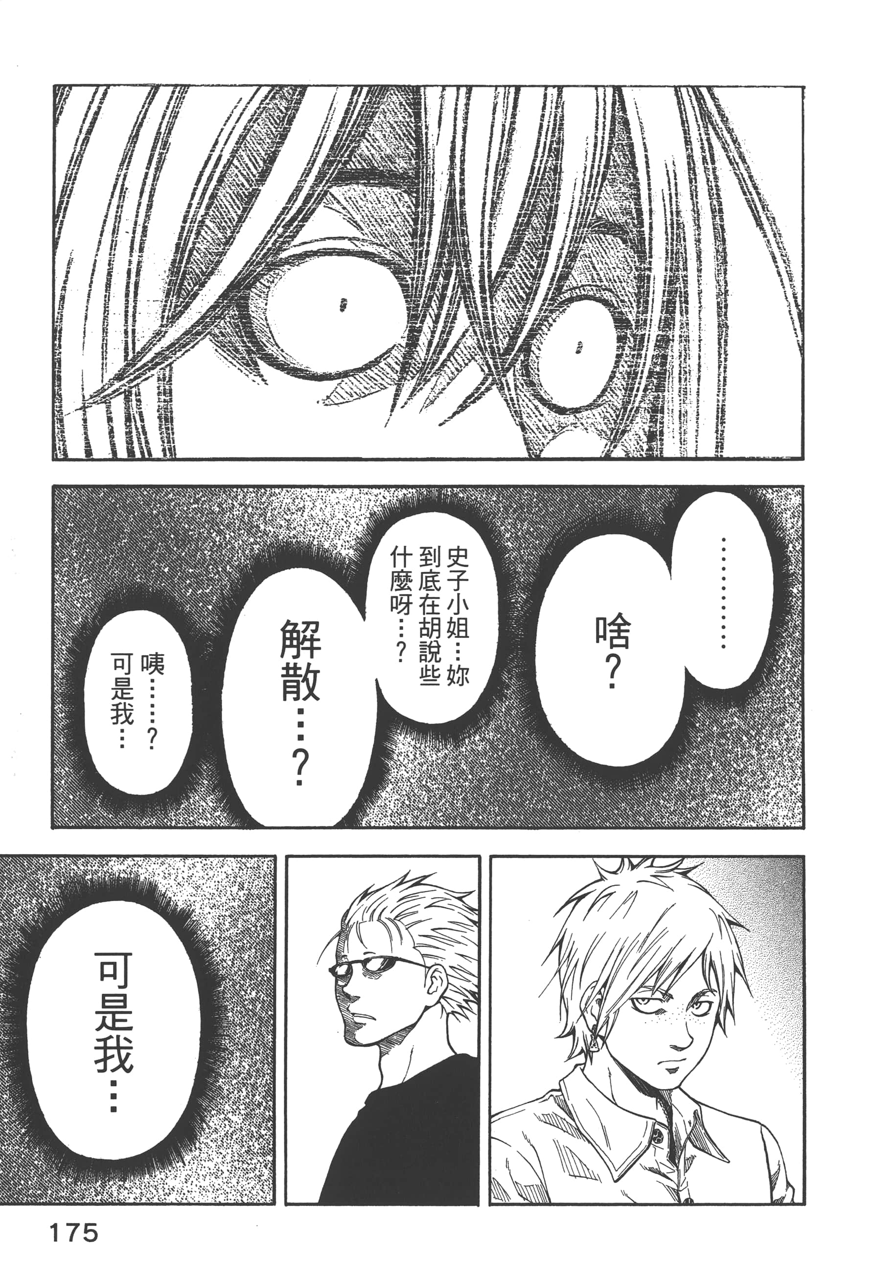 Page 177