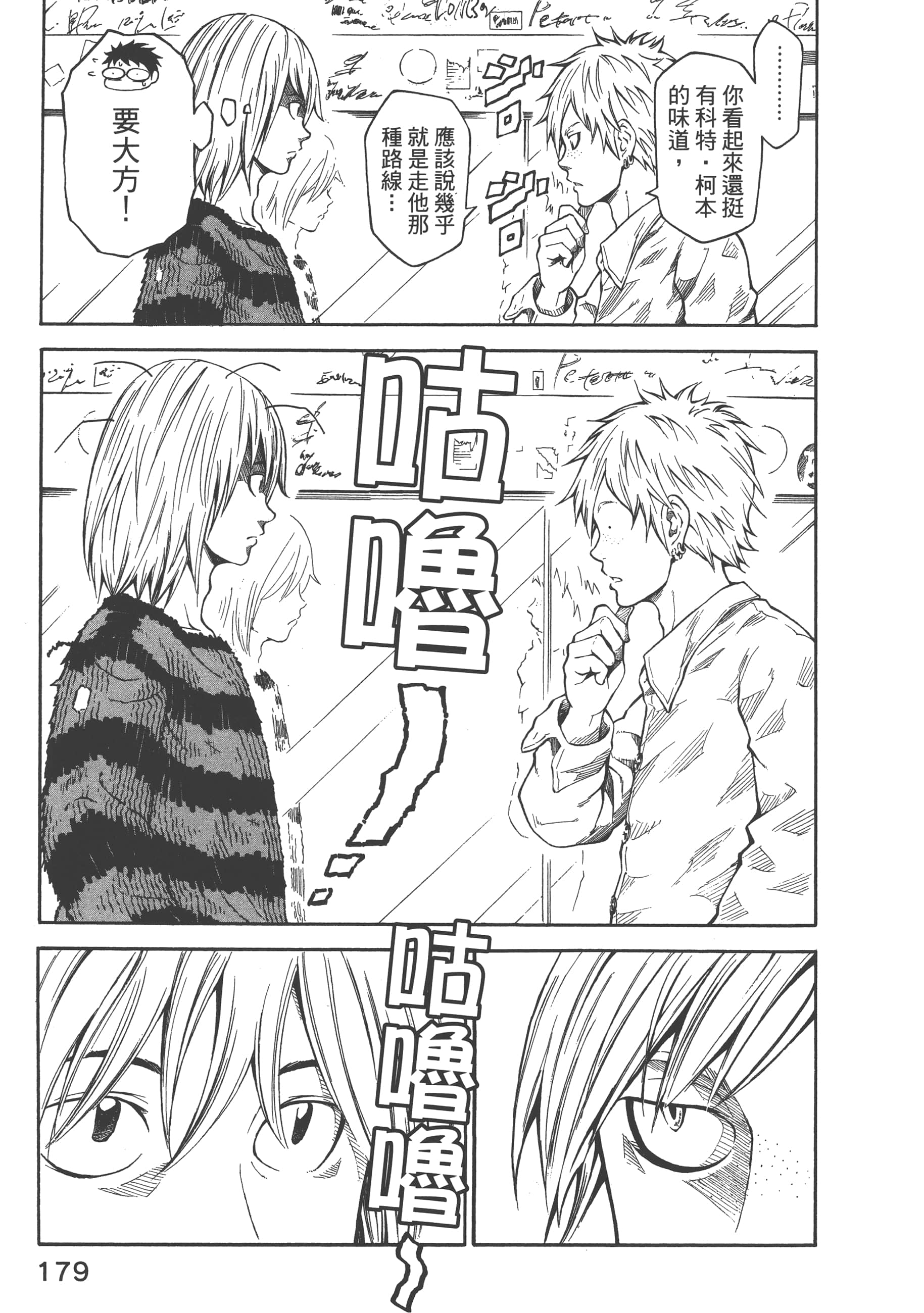 Page 181