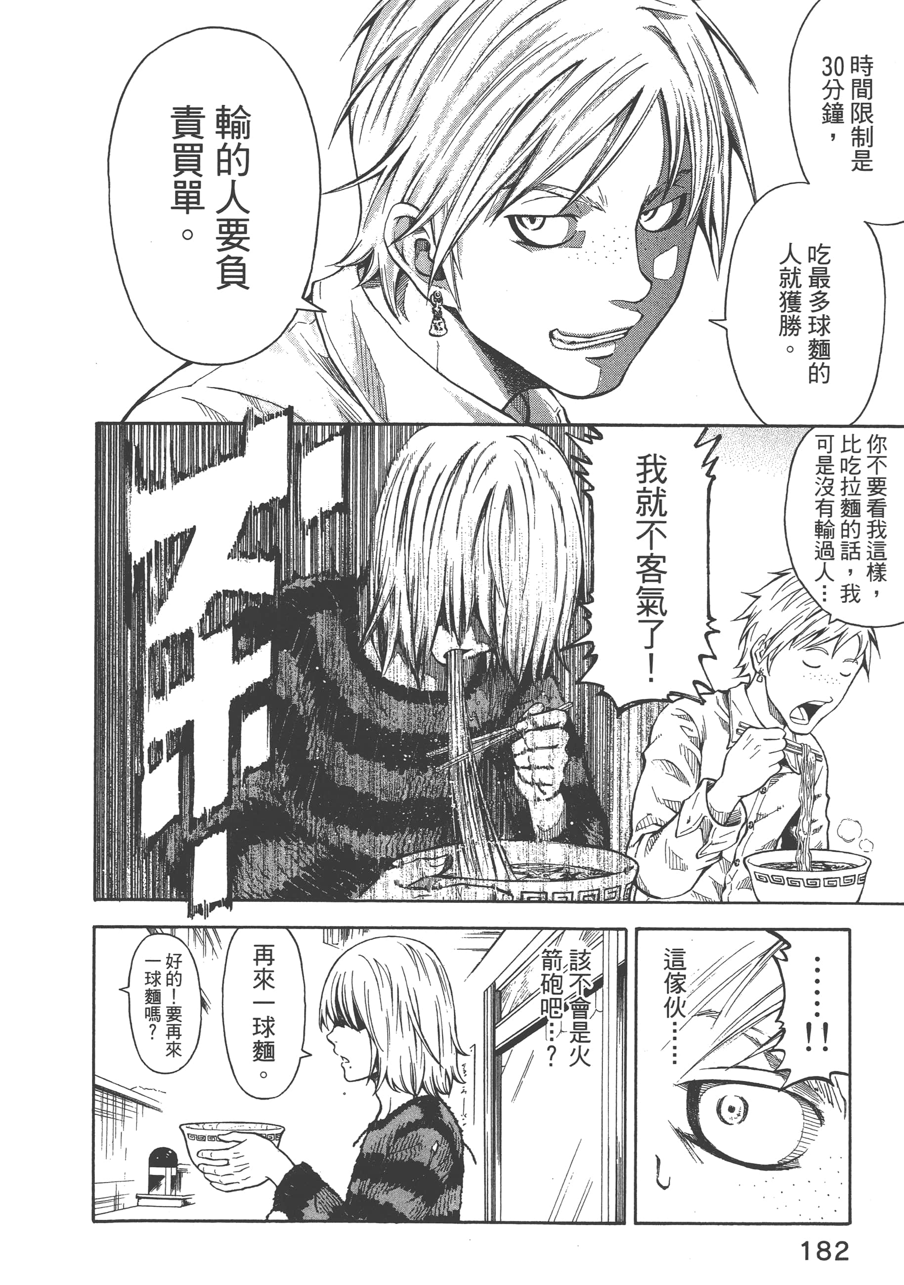 Page 184