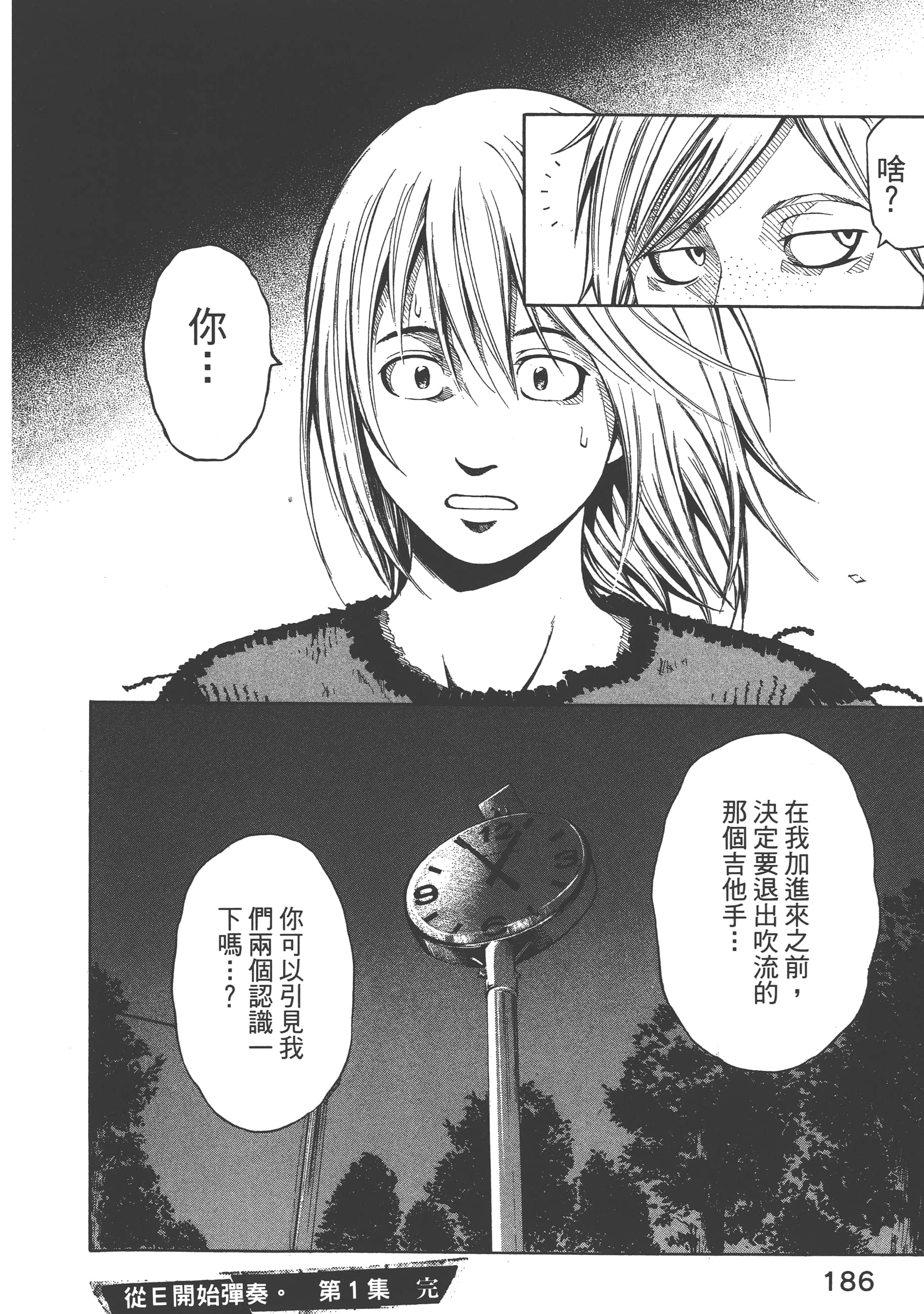 Page 188