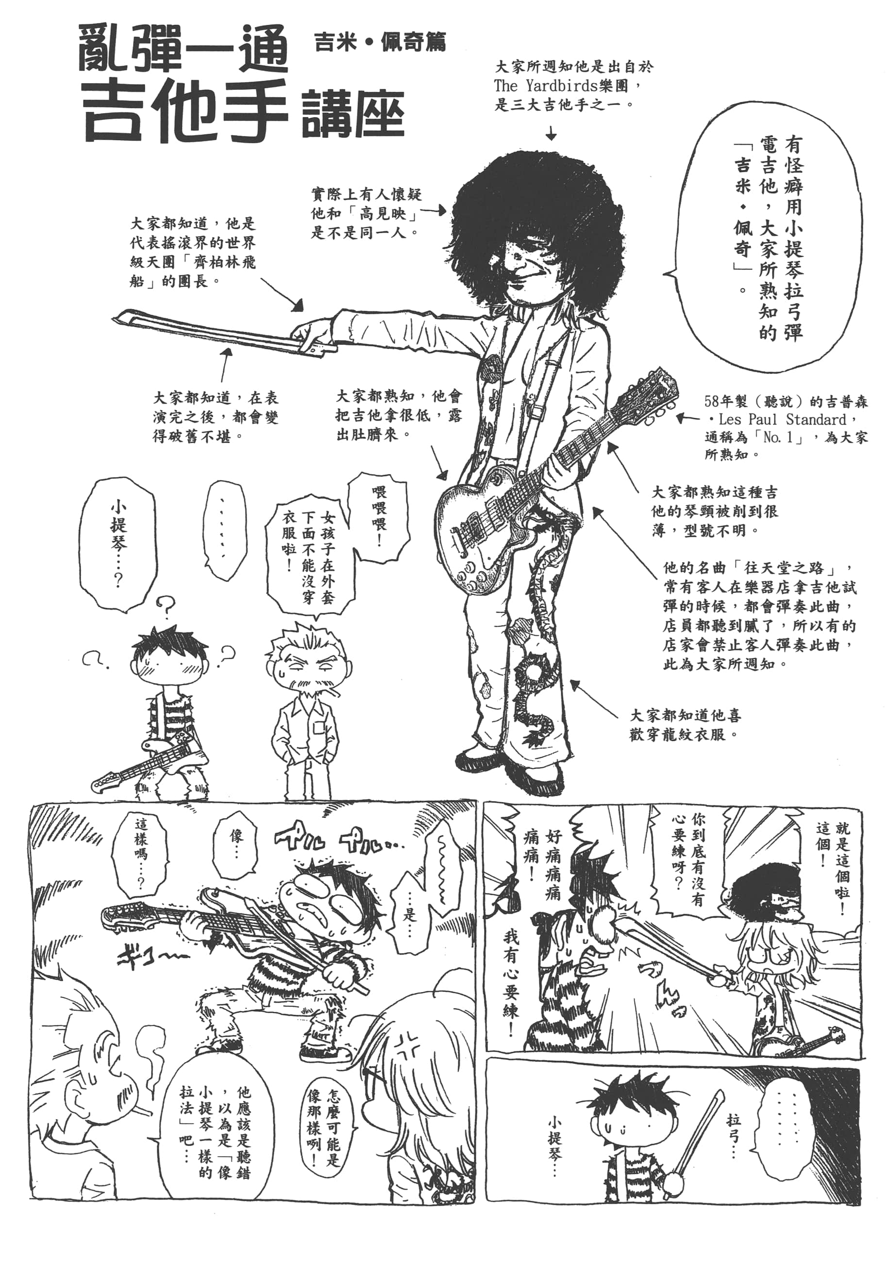 Page 190
