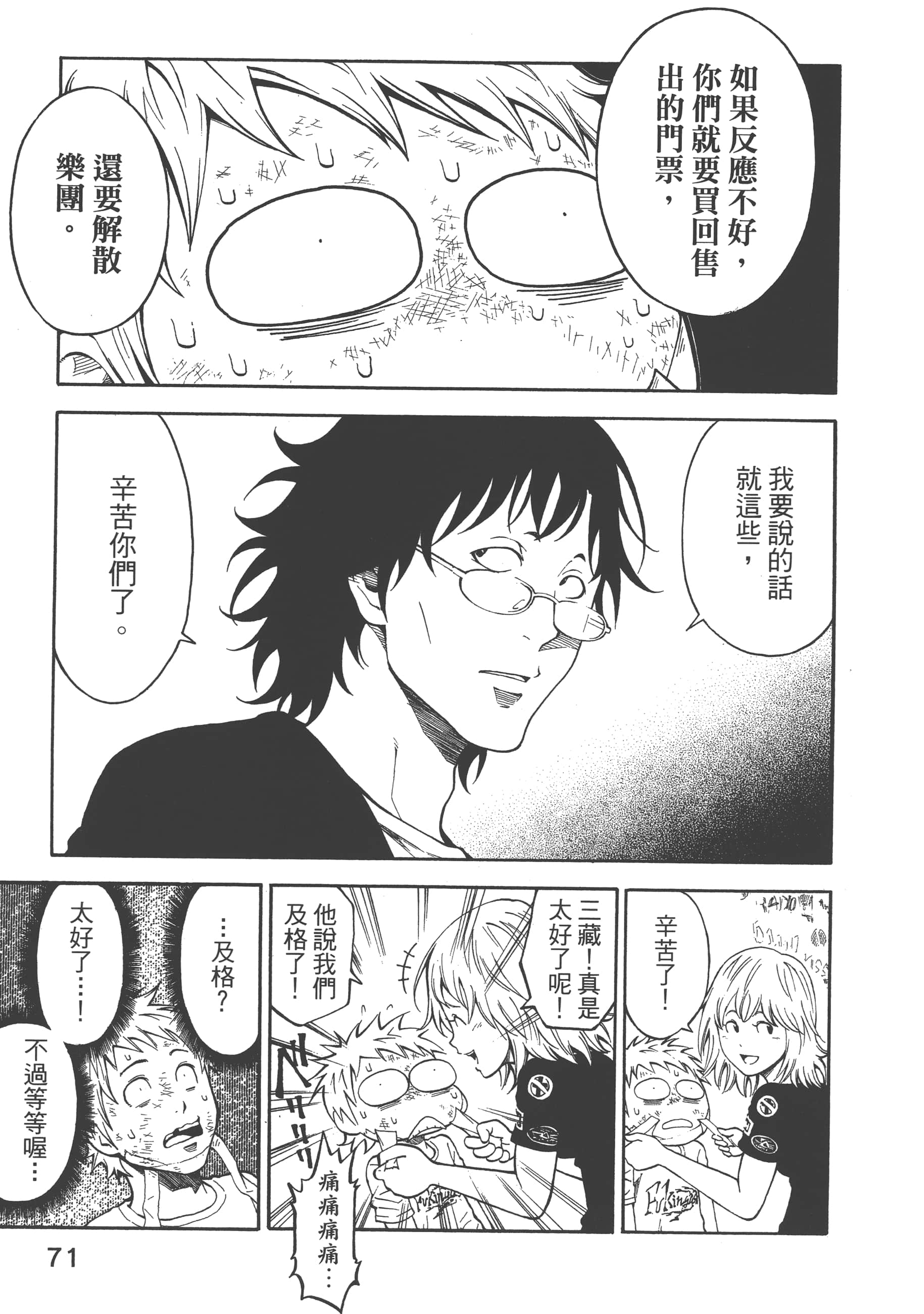 Page 73