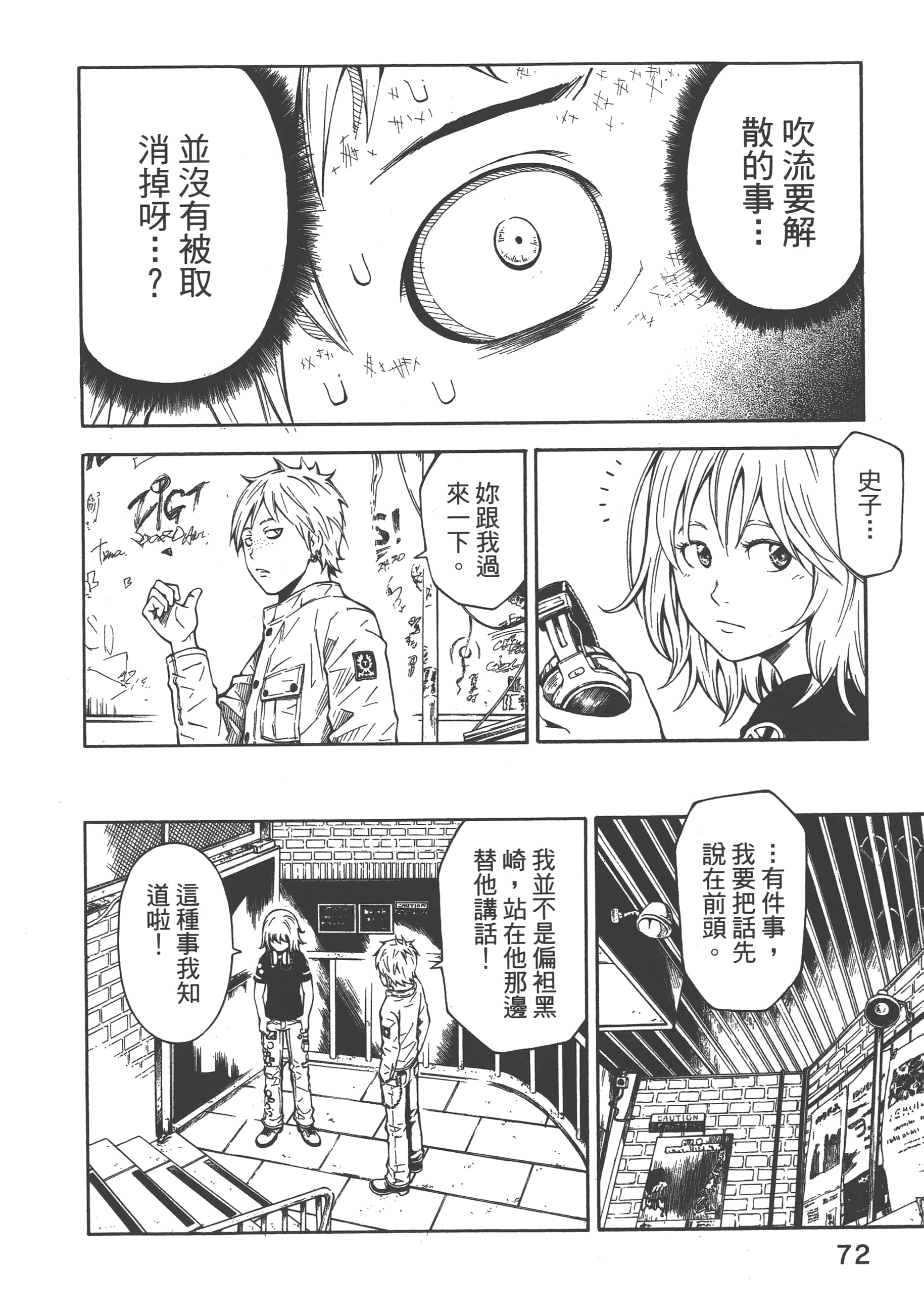 Page 74