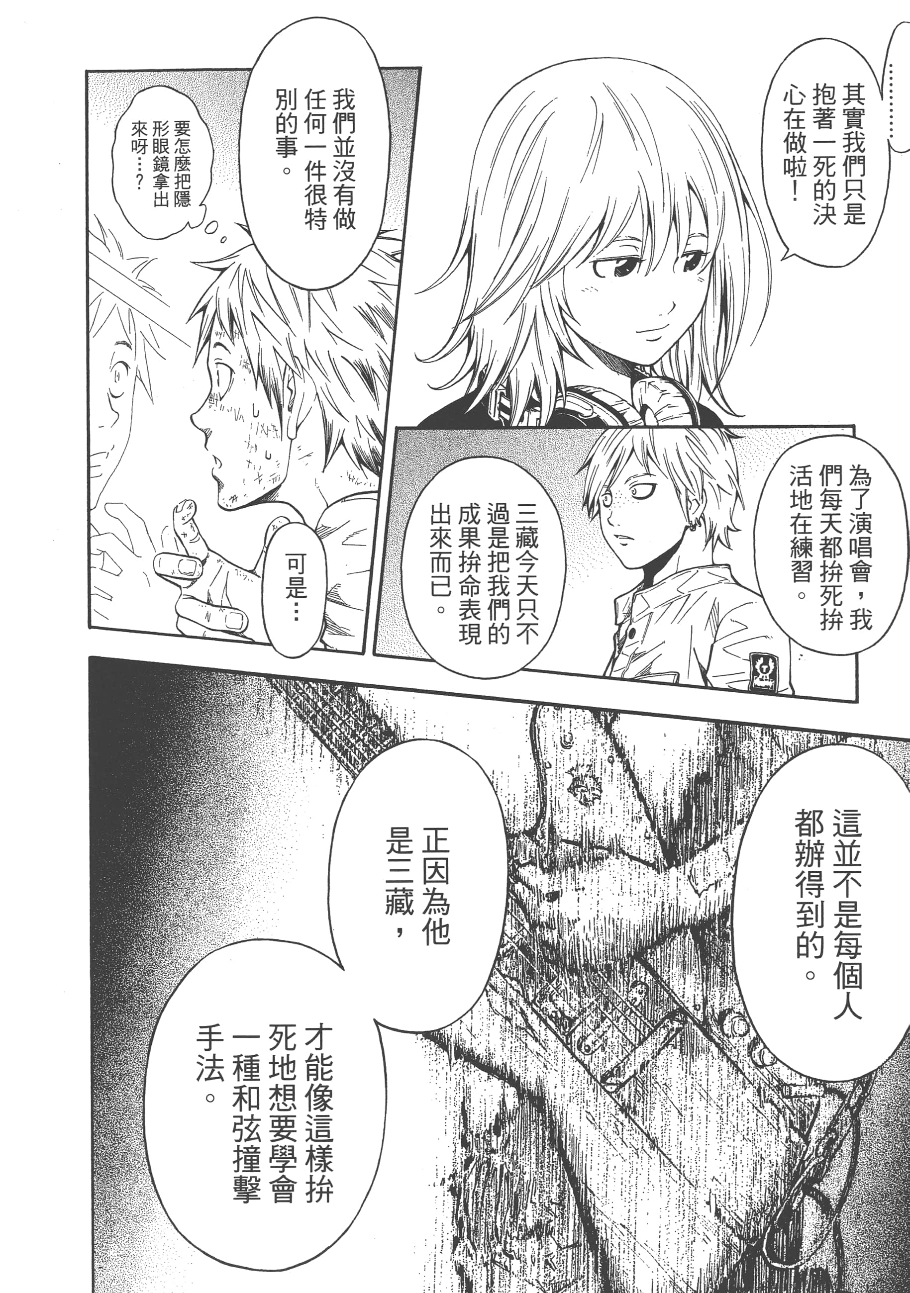 Page 76