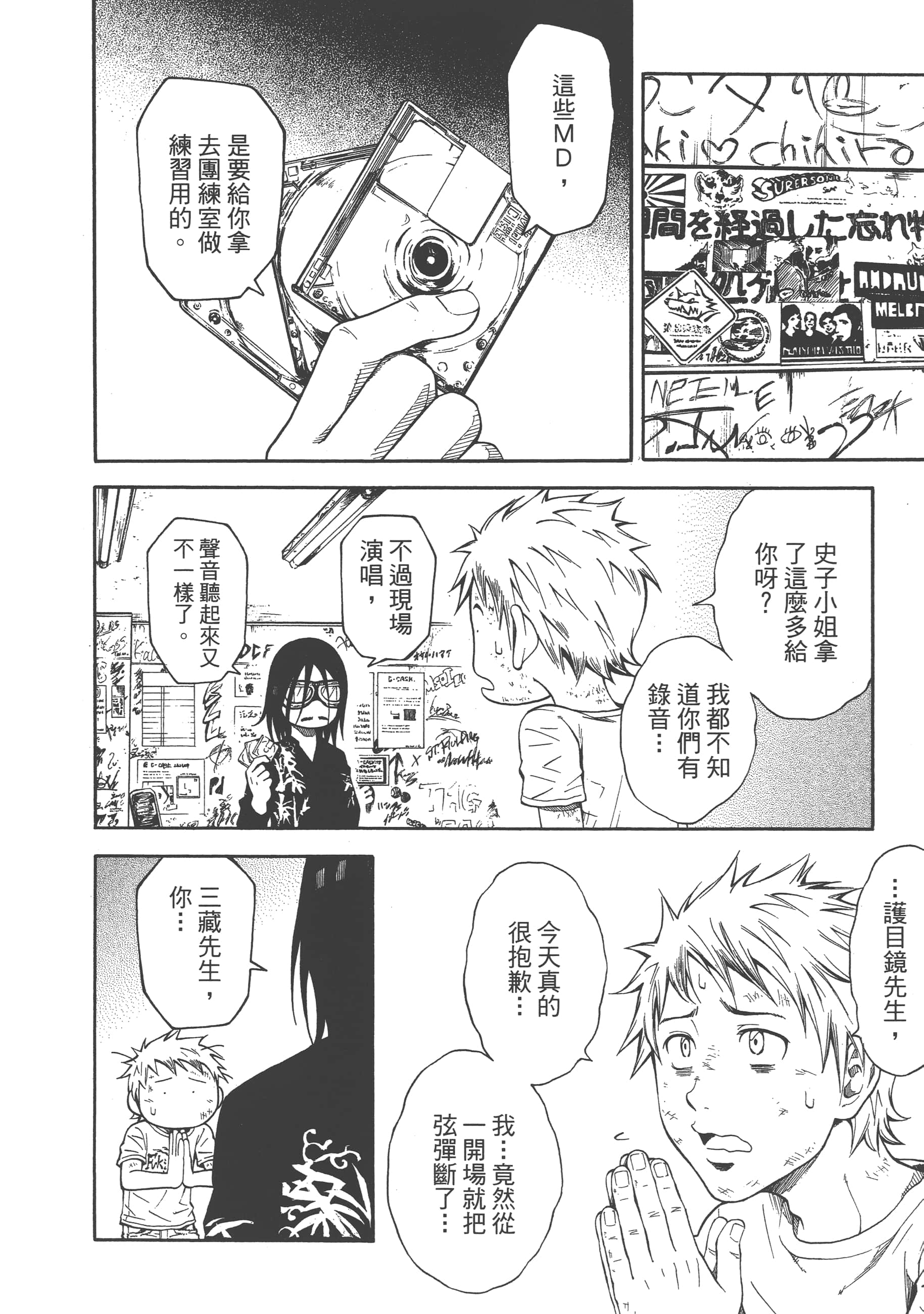 Page 80