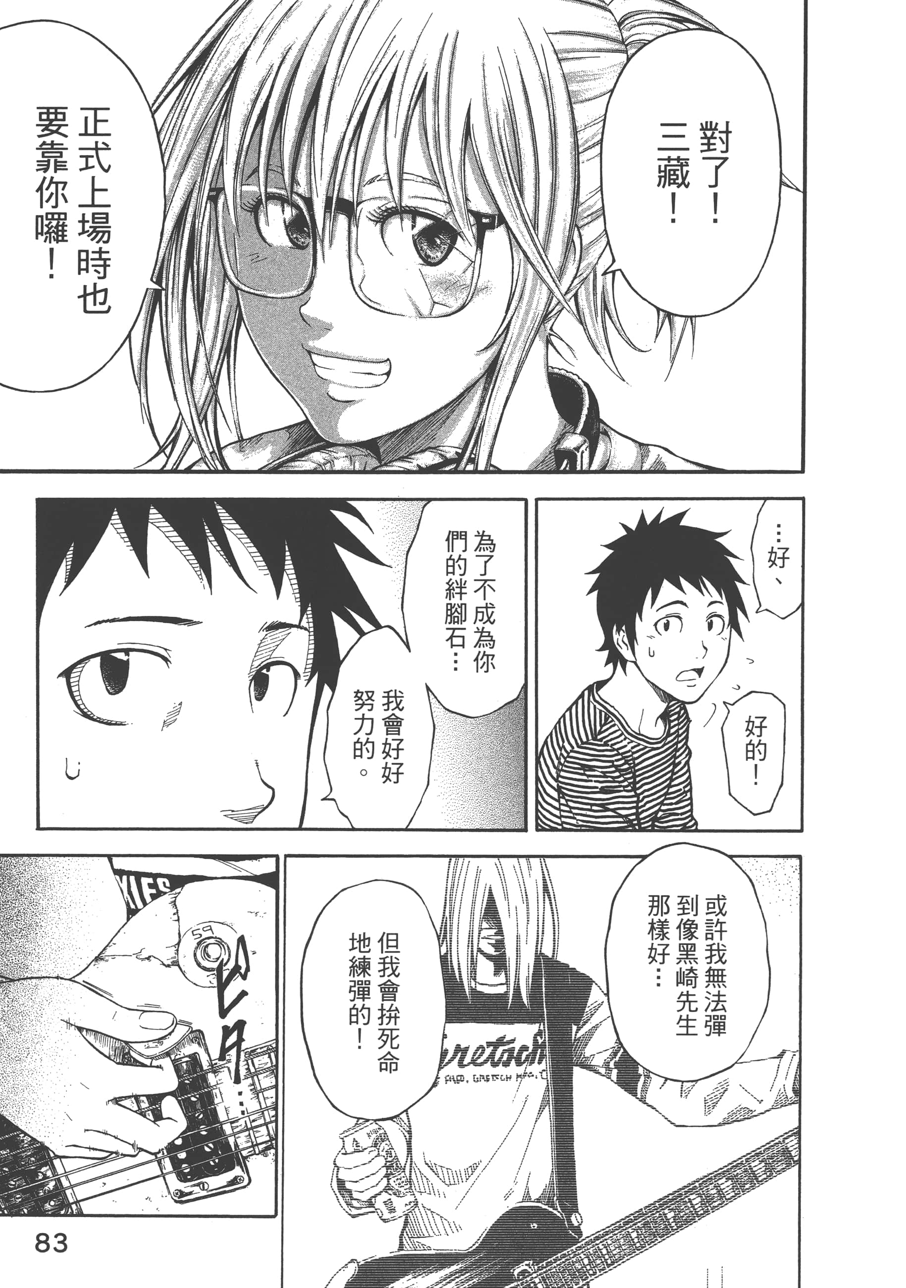 Page 85