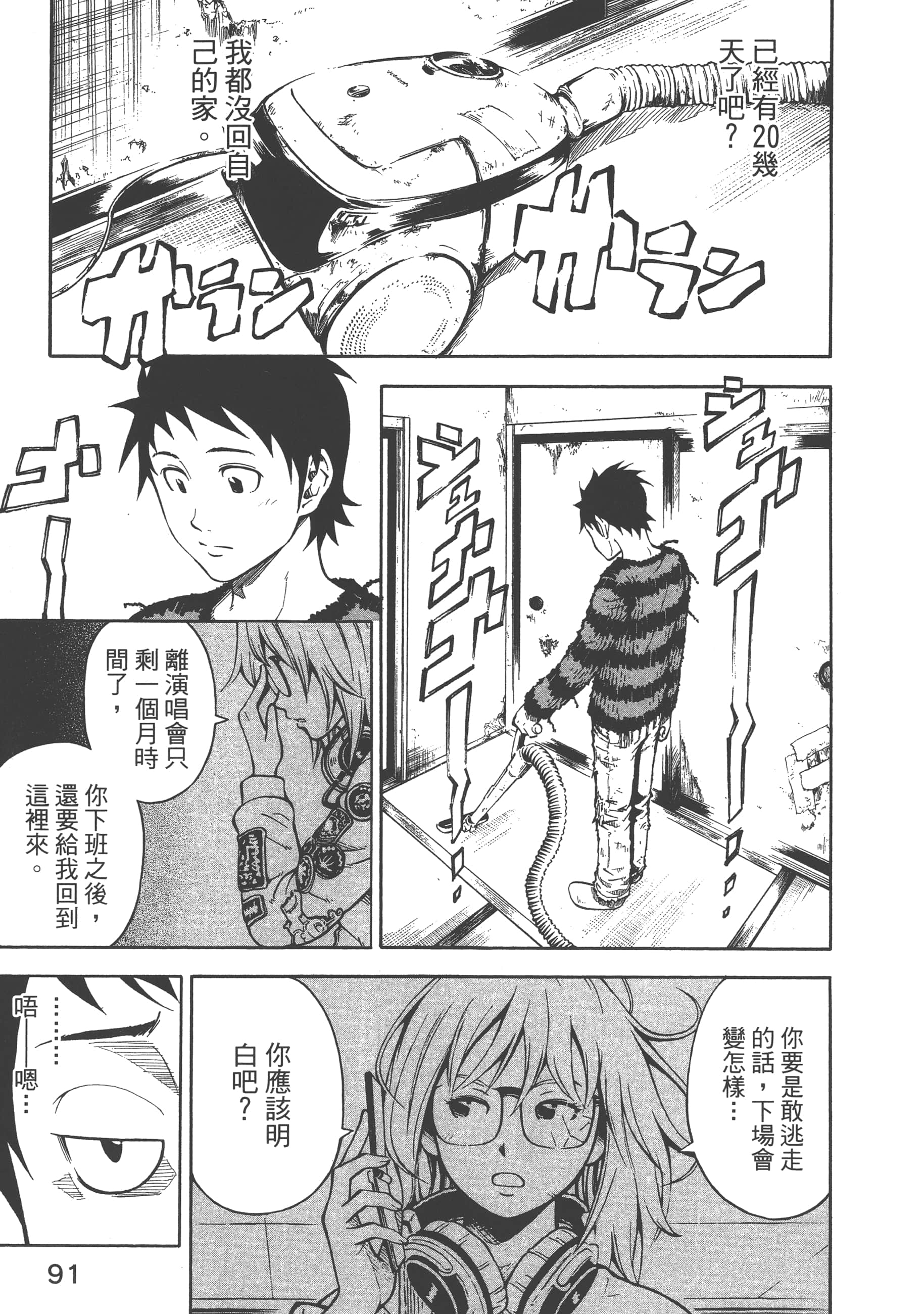 Page 93