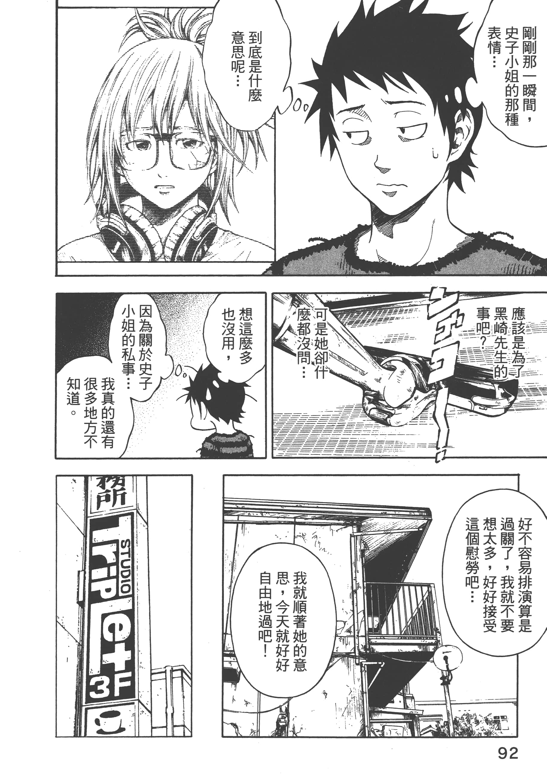 Page 94
