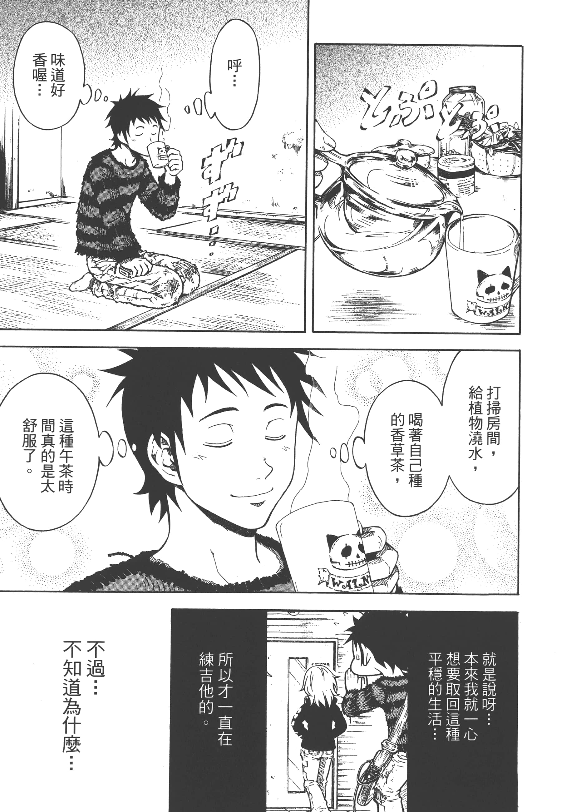 Page 101