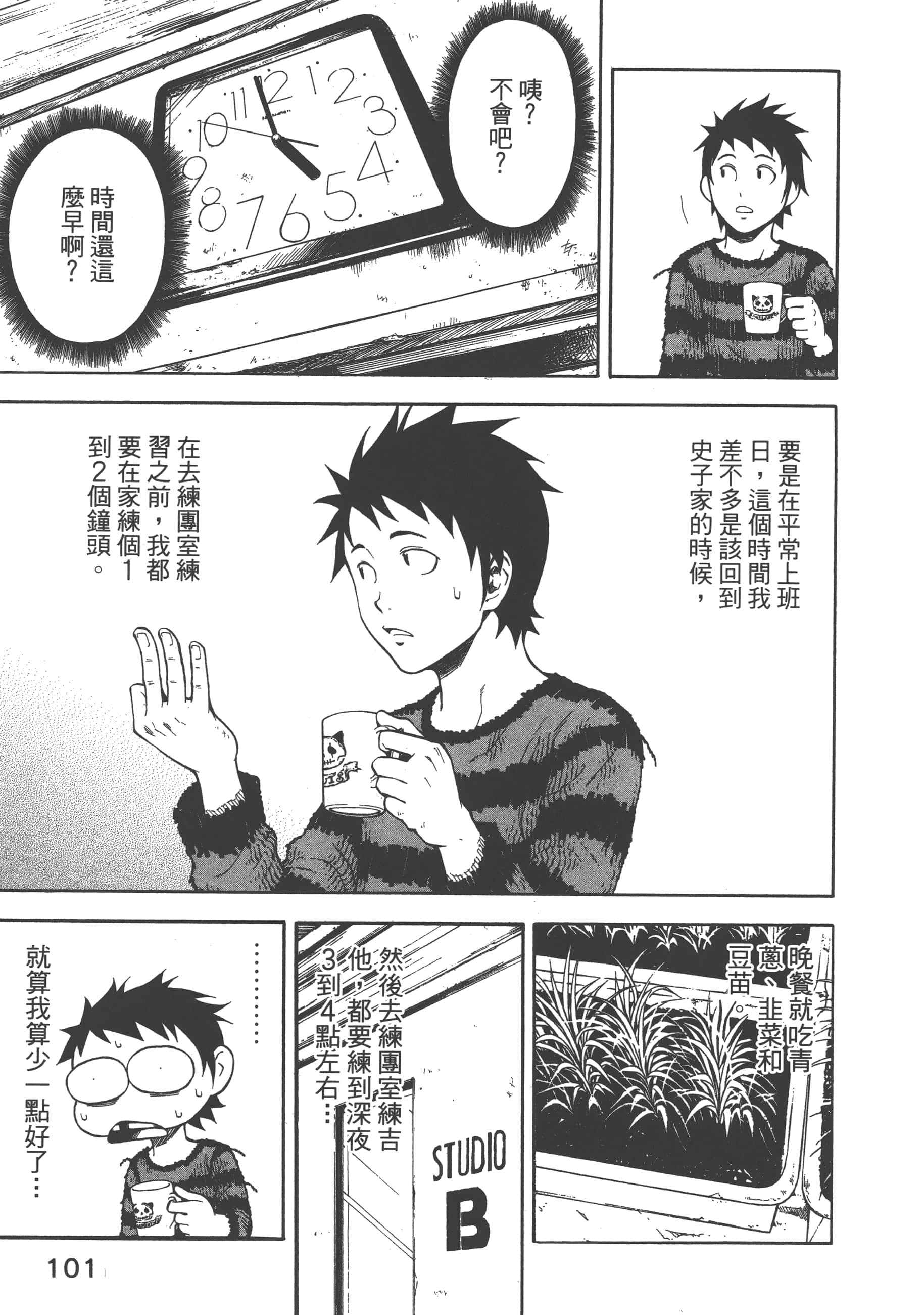 Page 103