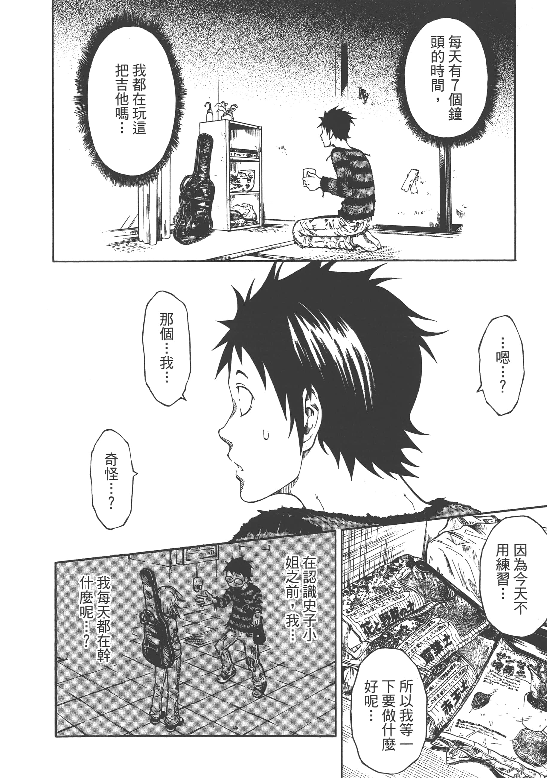 Page 104