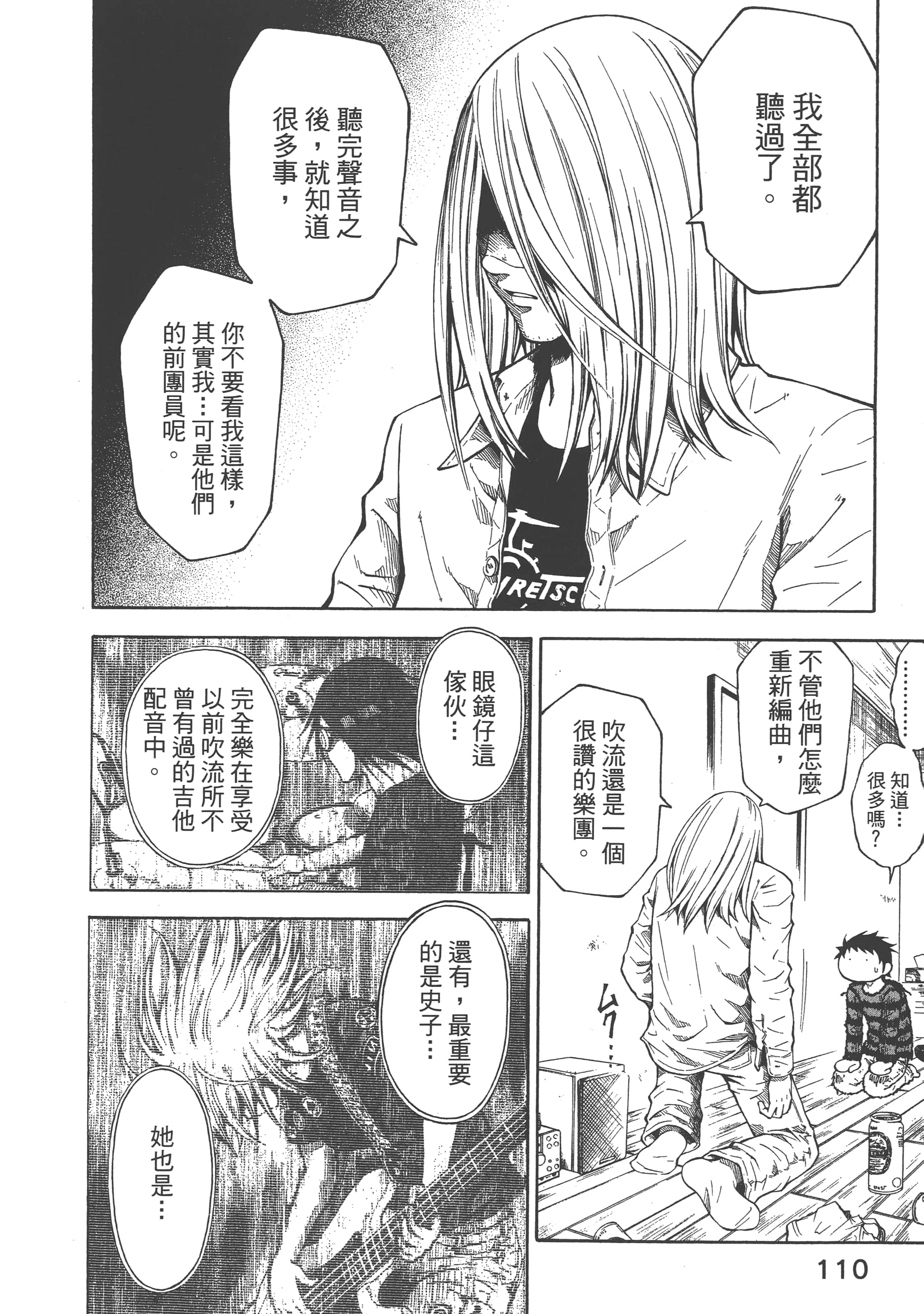 Page 112