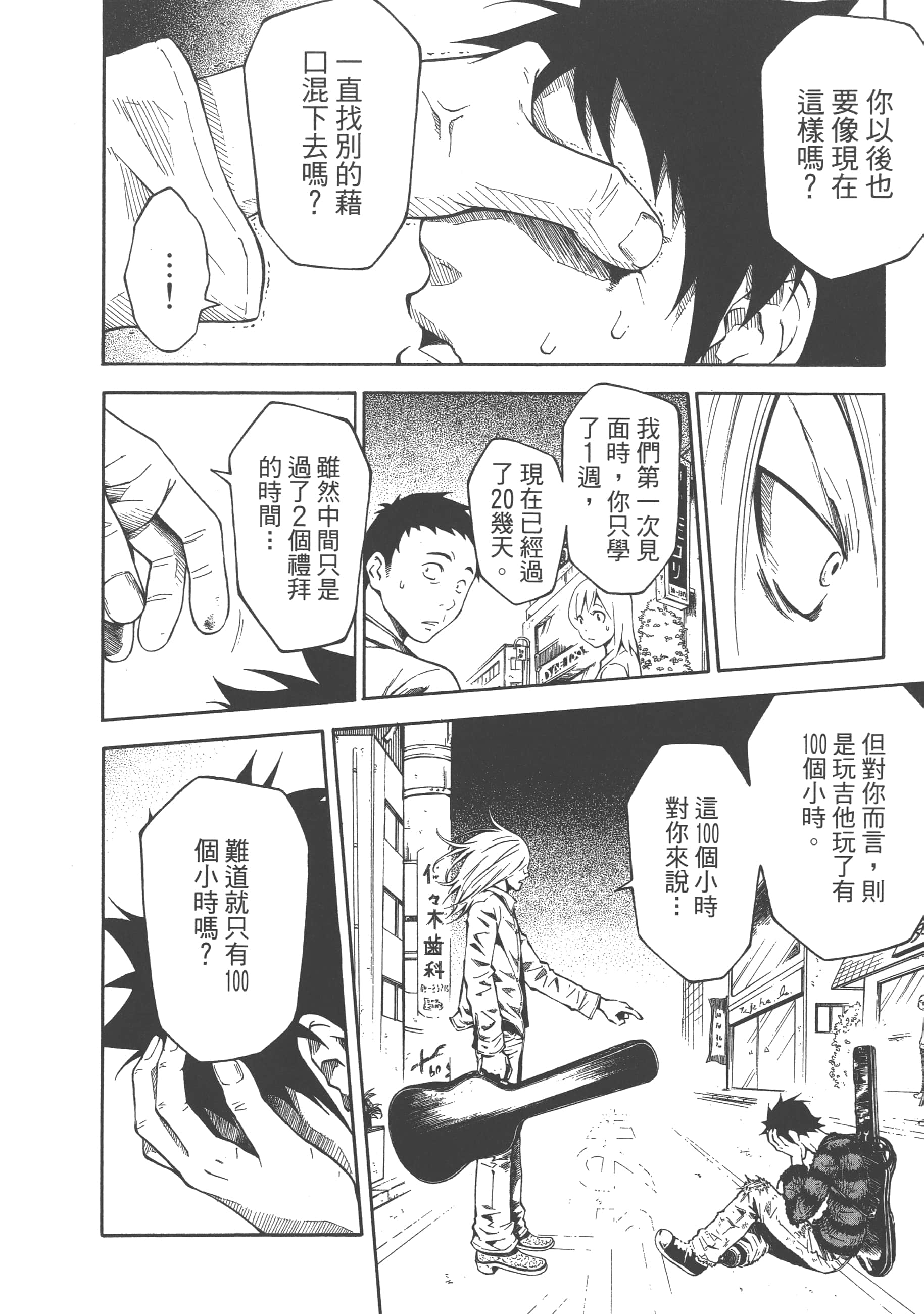 Page 118