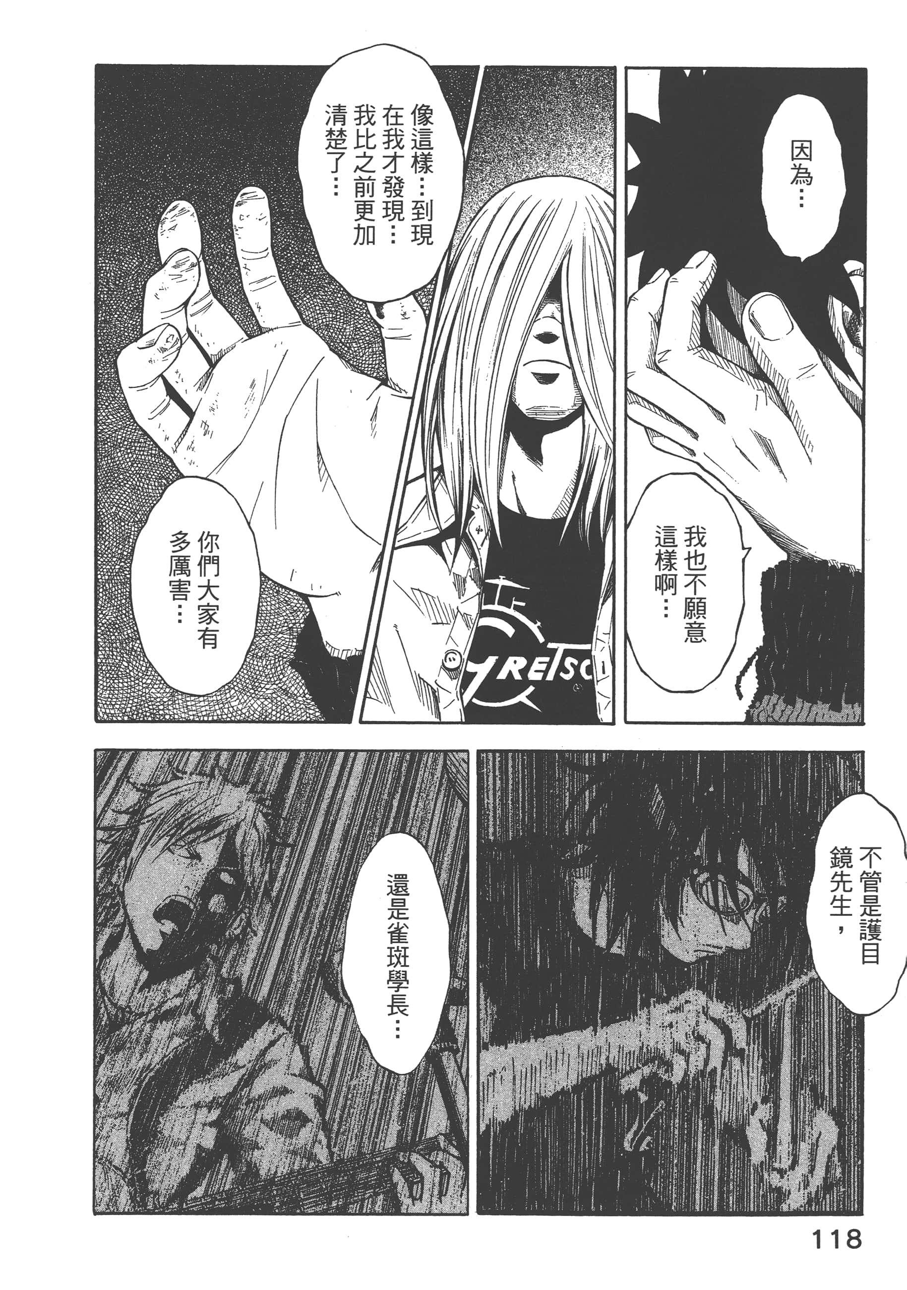 Page 120