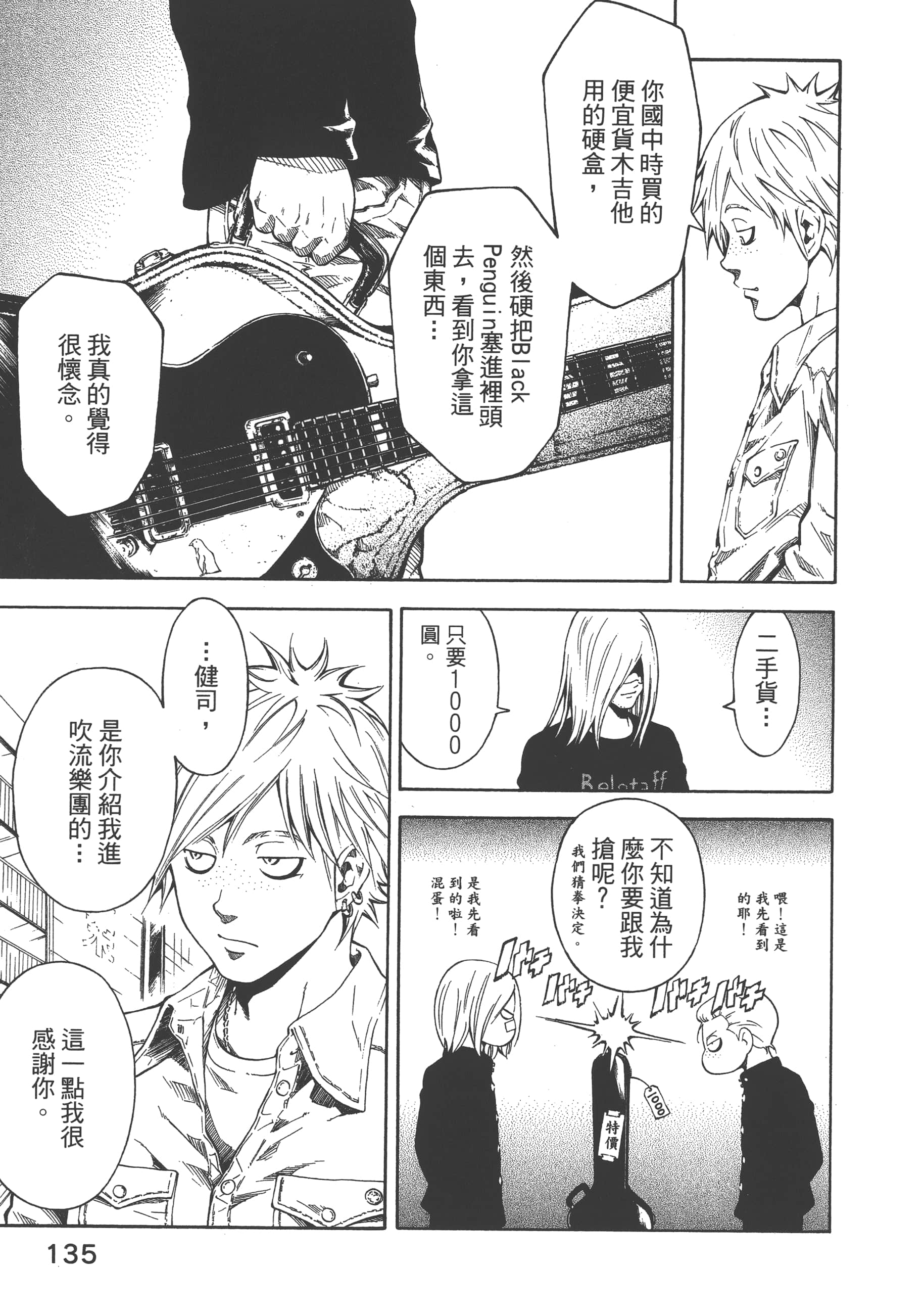 Page 137