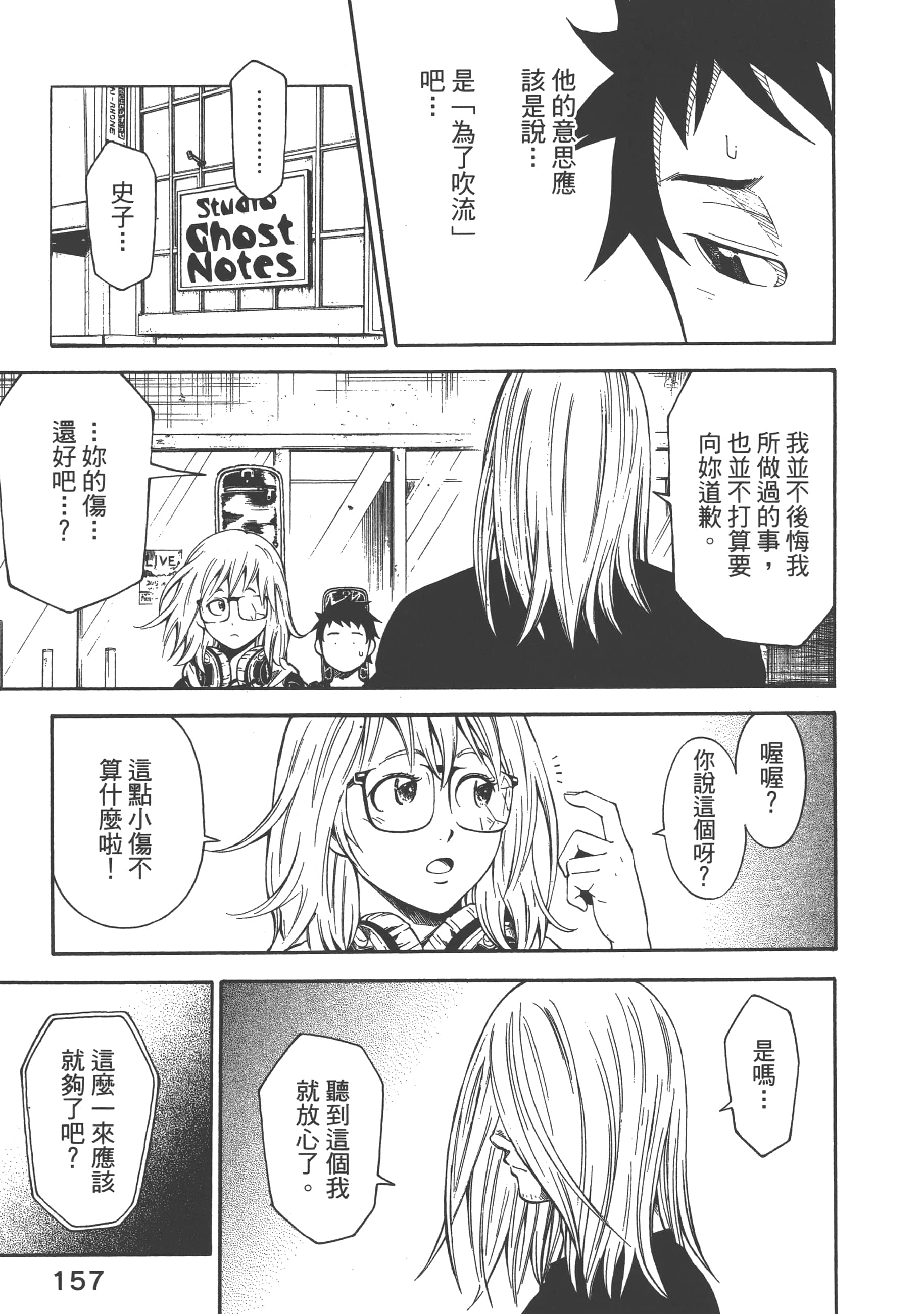 Page 159