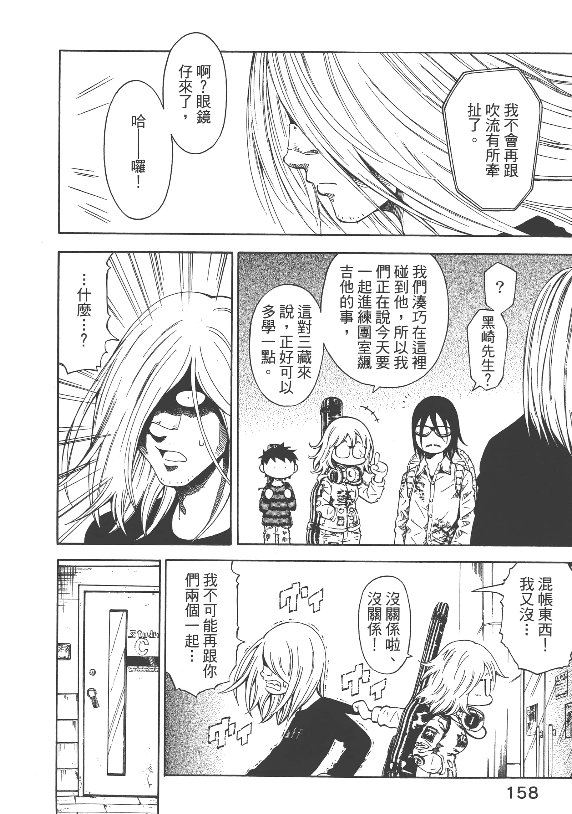 Page 160