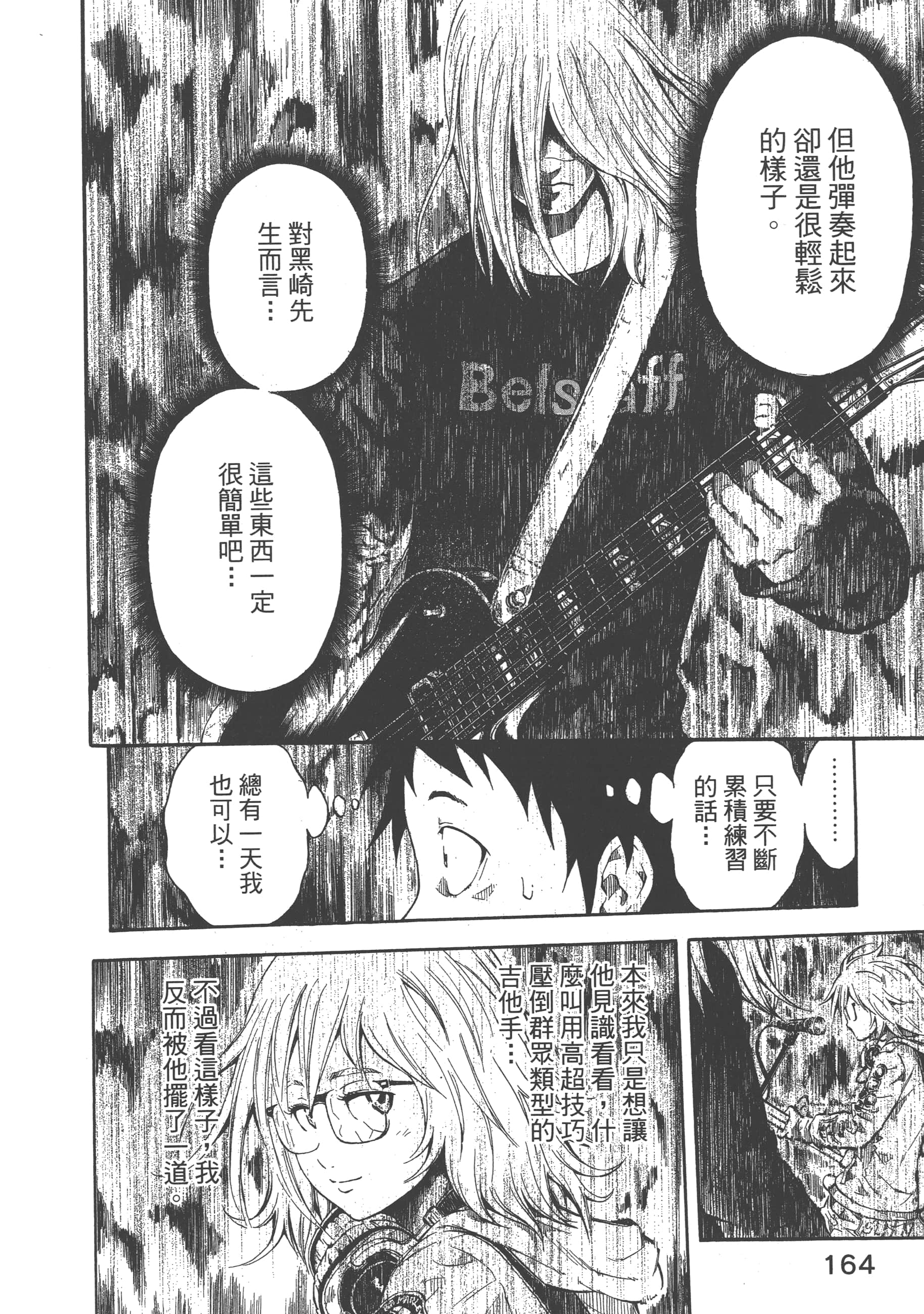 Page 166