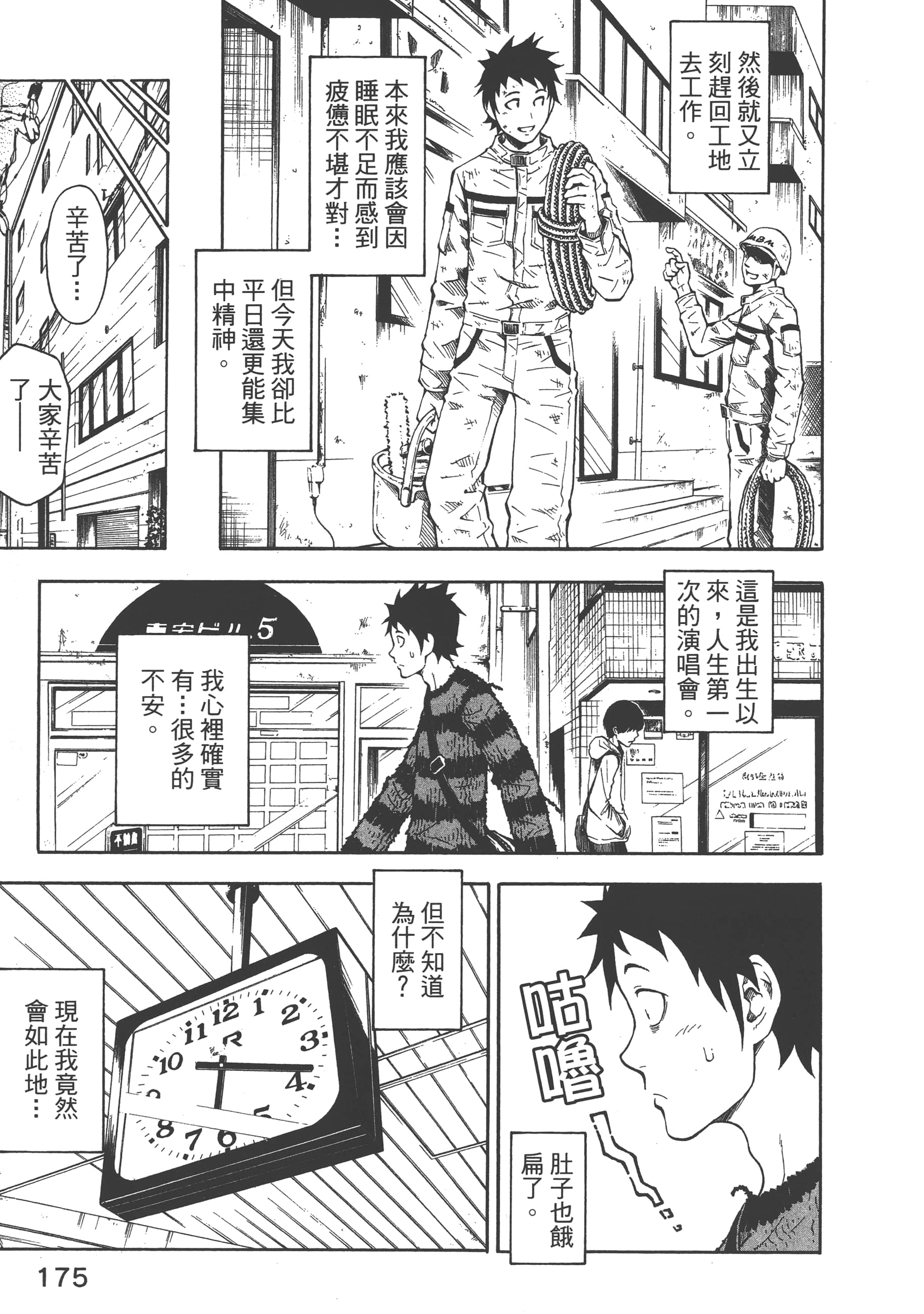 Page 177