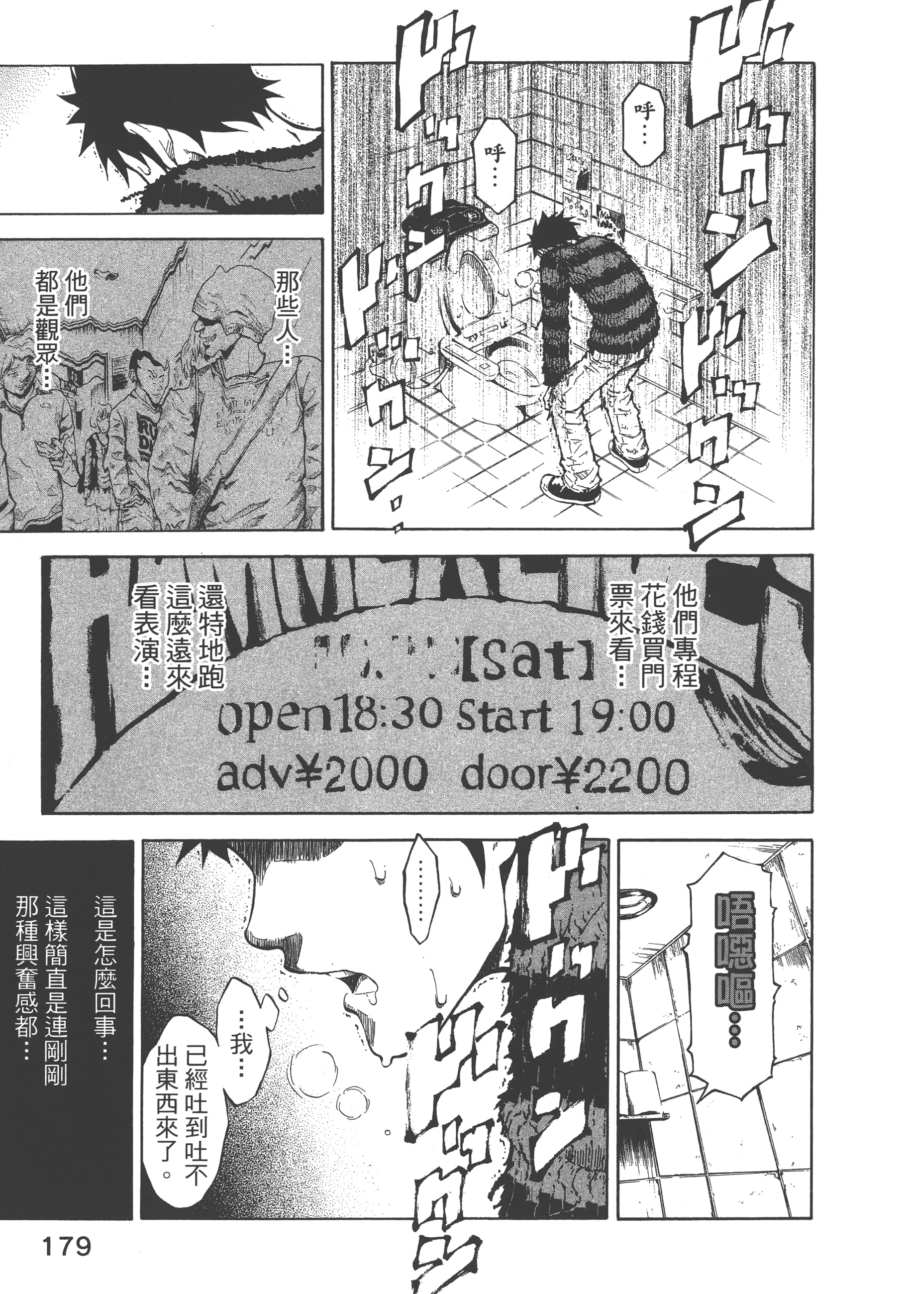 Page 181