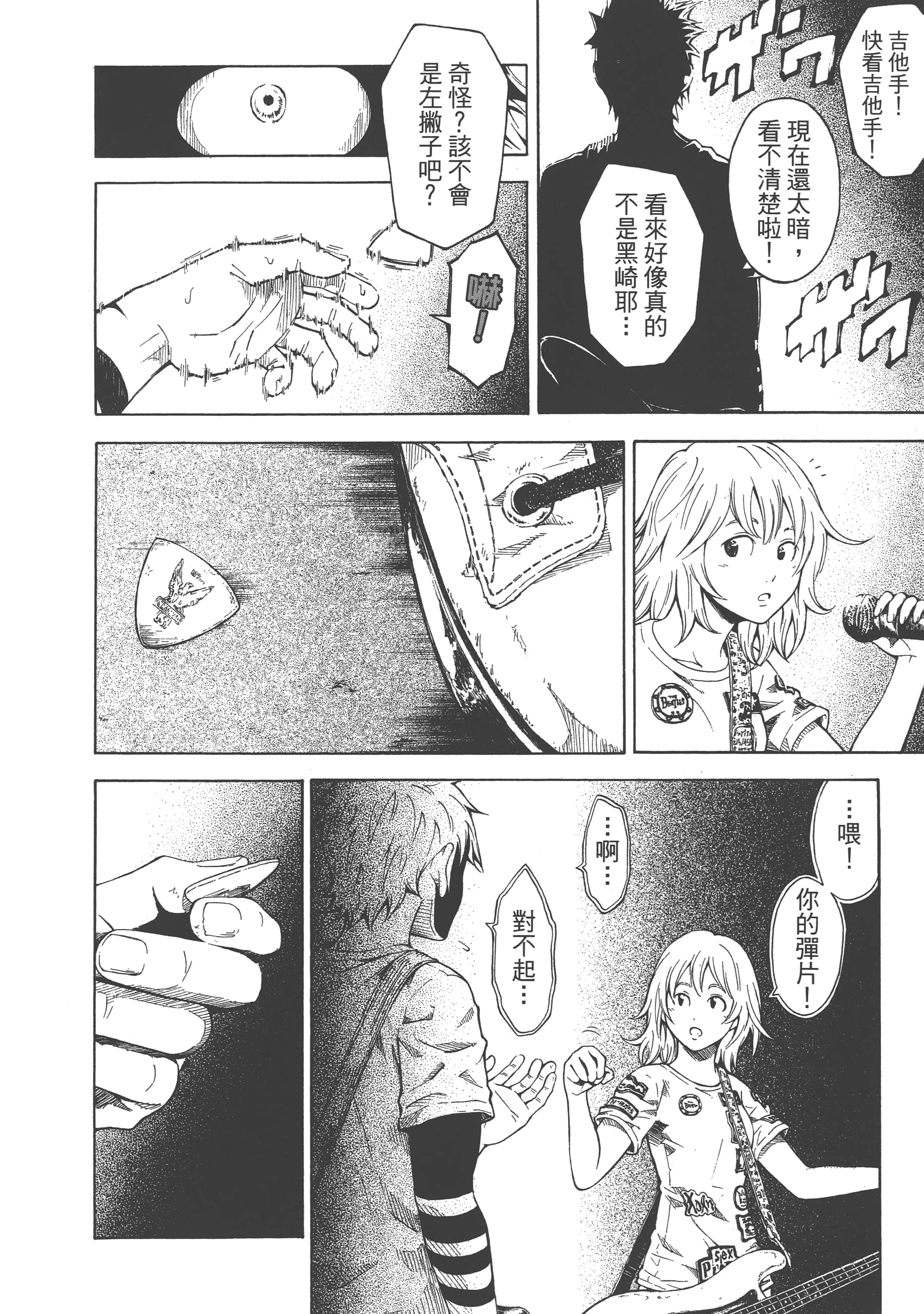 Page 184